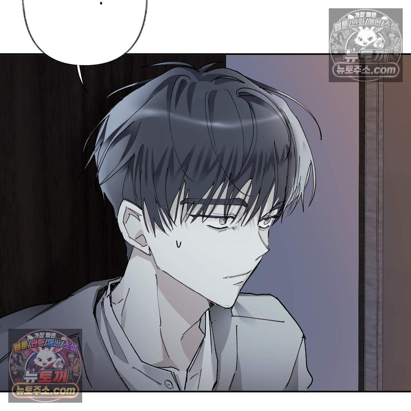 낙인의 세계 5화 41