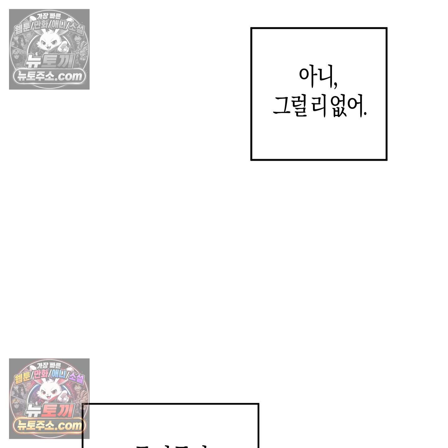 낙인의 세계 5화 42