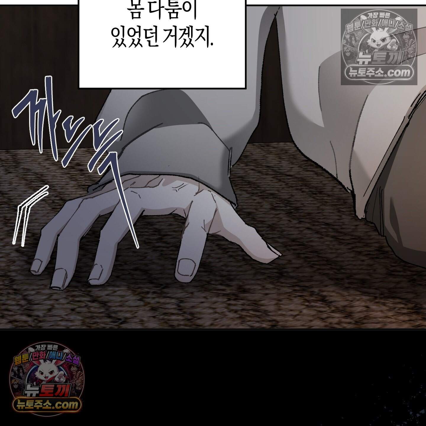 낙인의 세계 5화 43