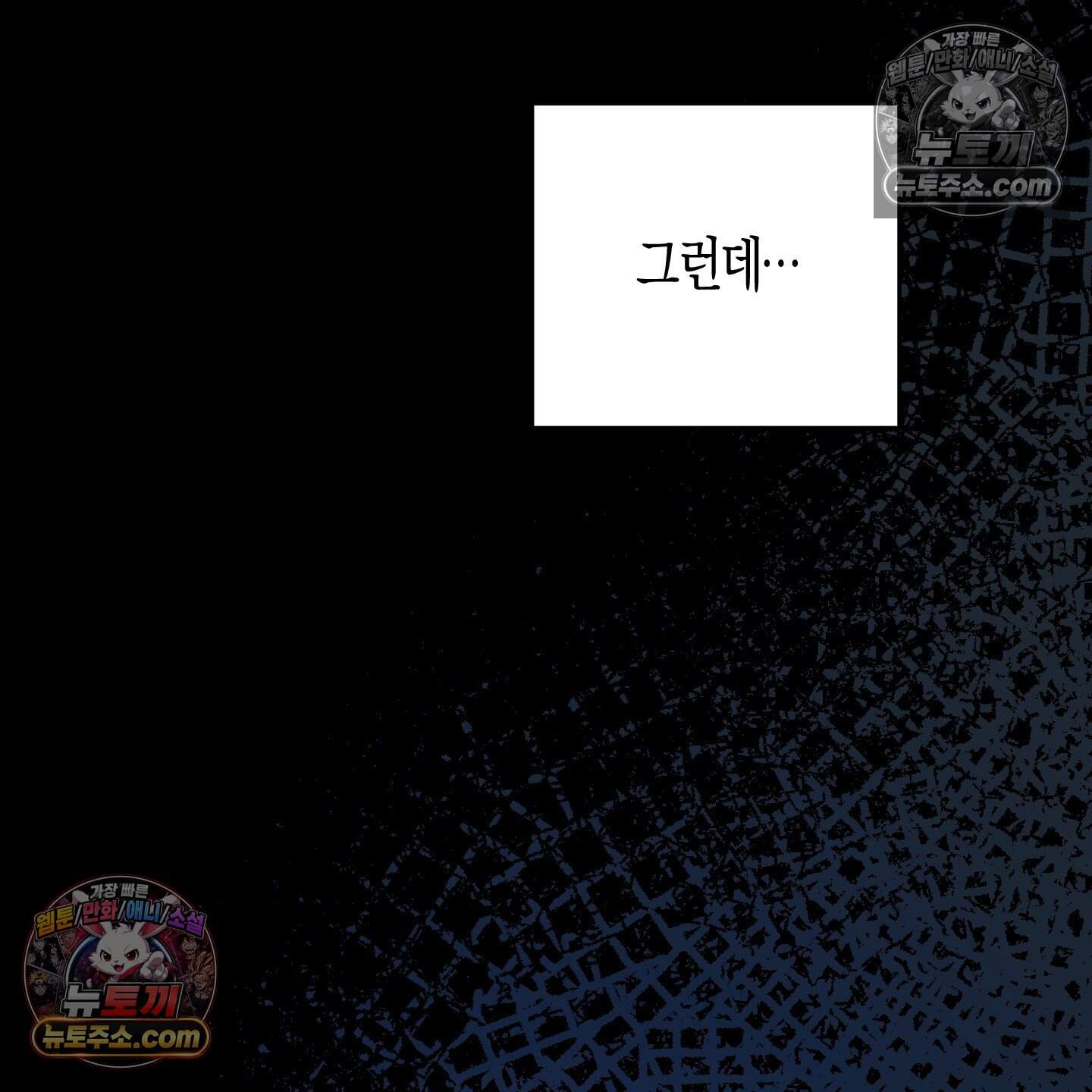 낙인의 세계 5화 44
