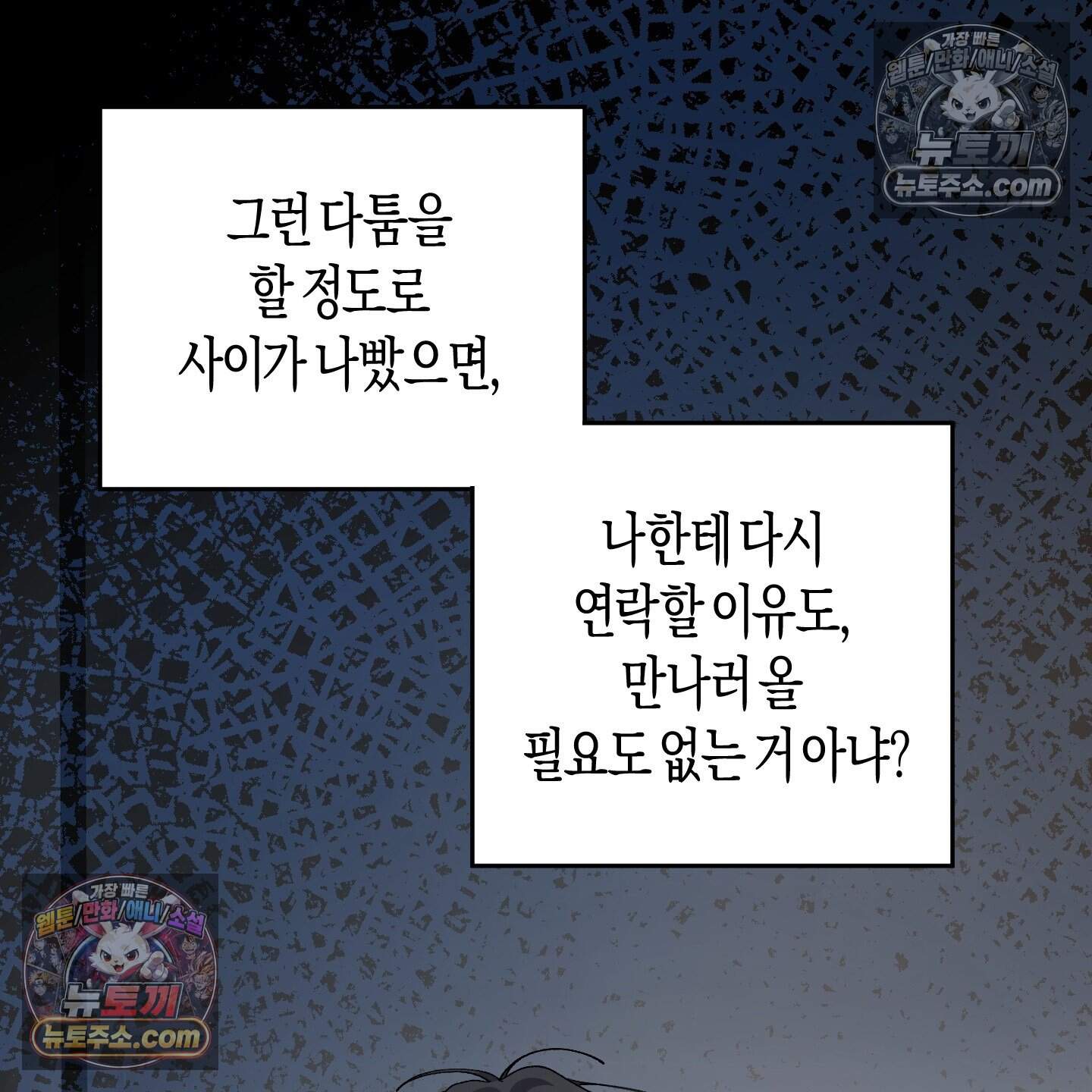 낙인의 세계 5화 45