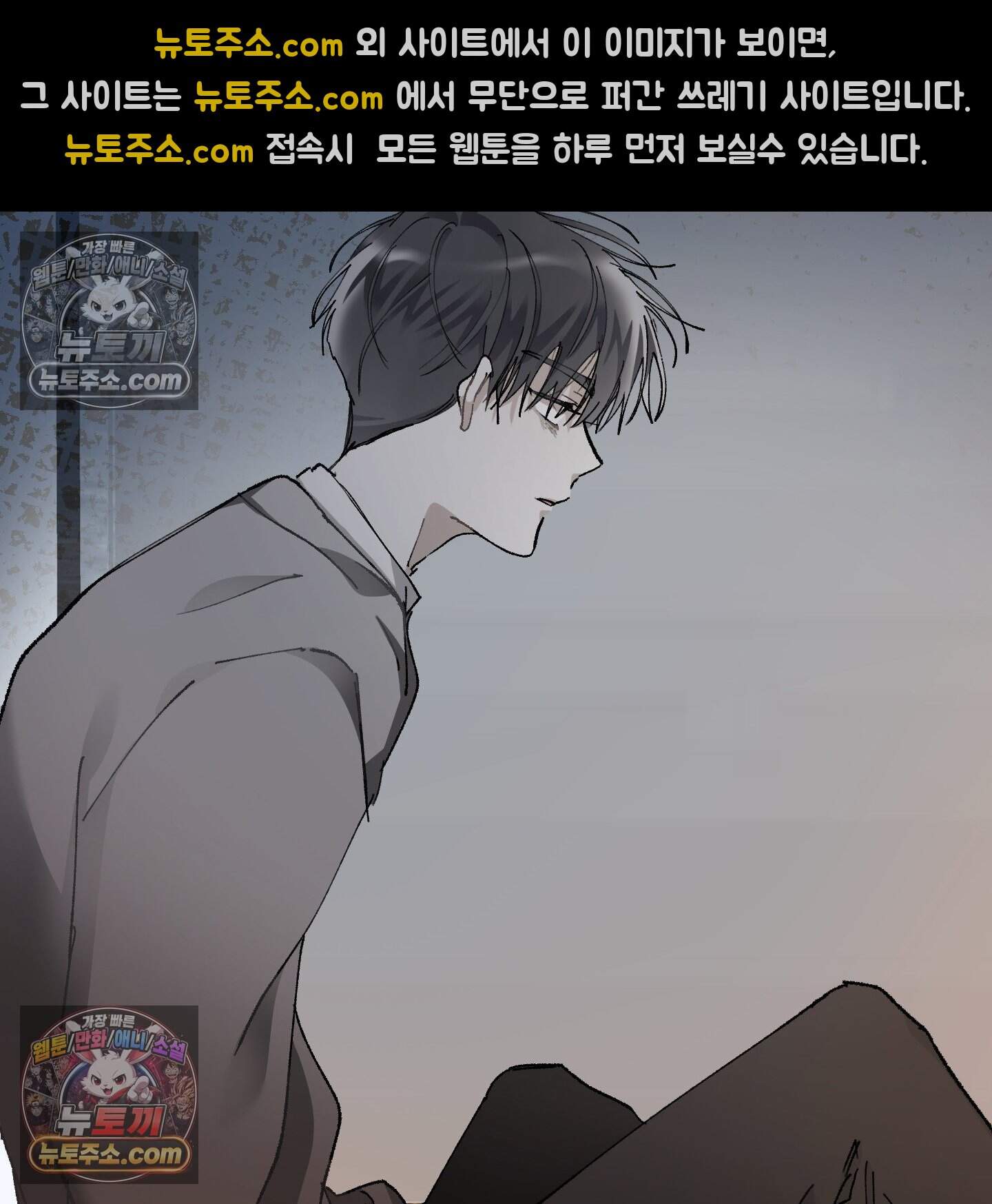 낙인의 세계 5화 46