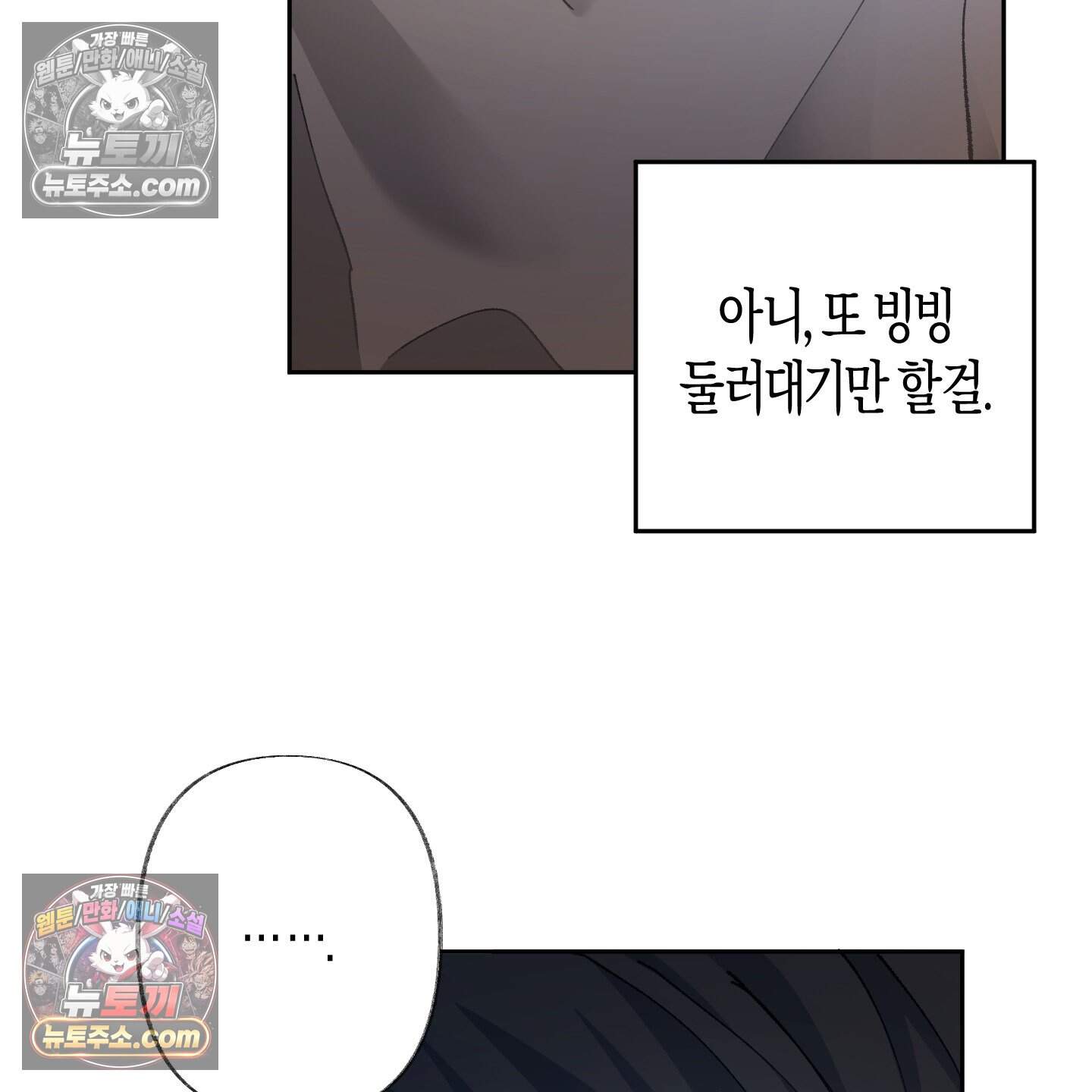 낙인의 세계 5화 49