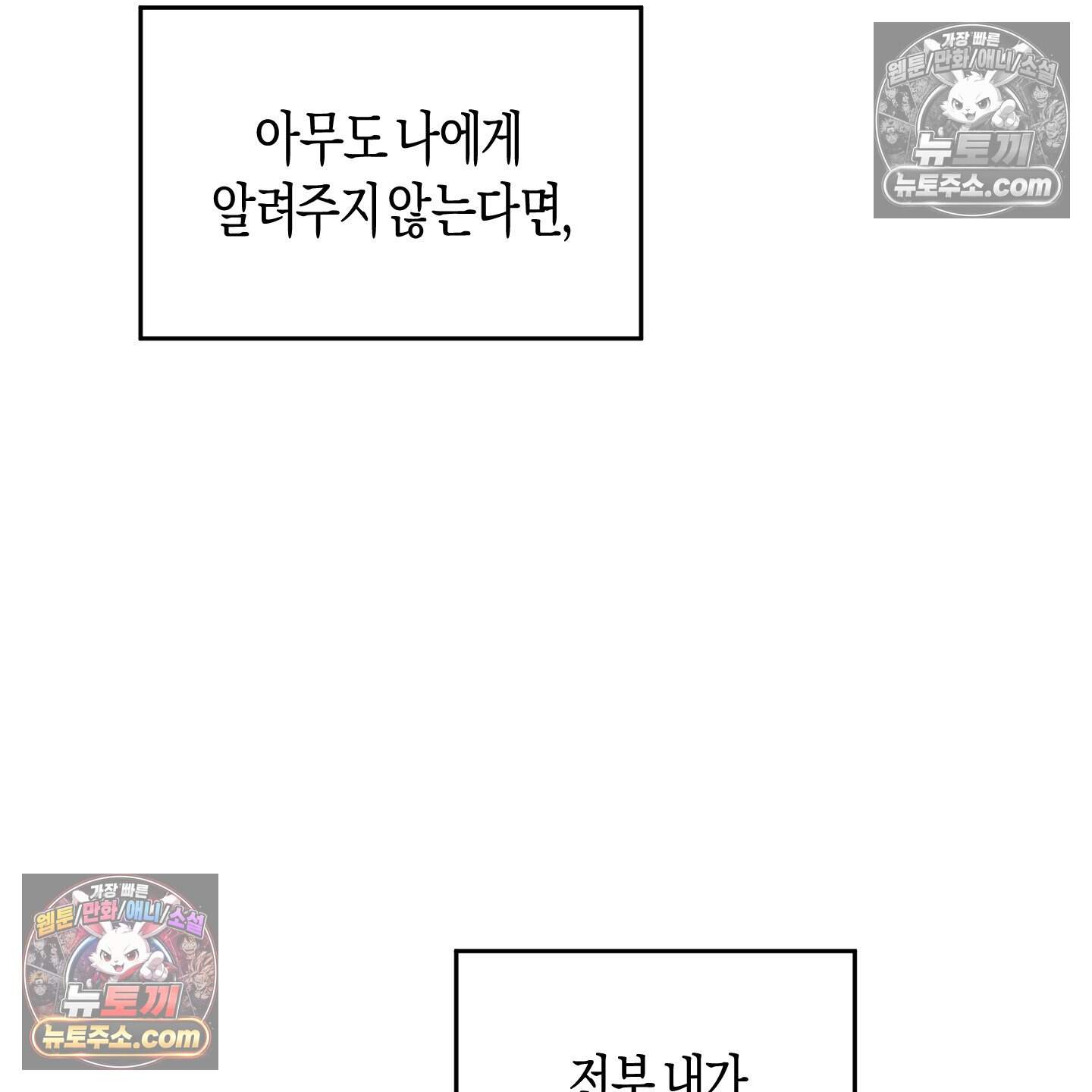 낙인의 세계 5화 52