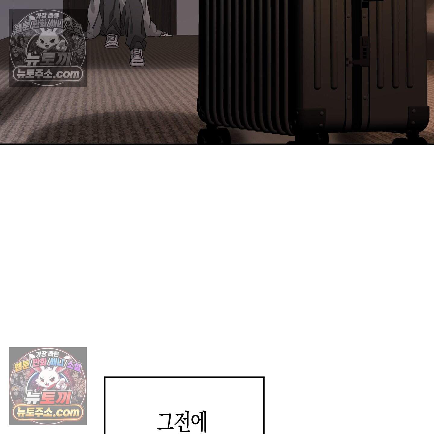 낙인의 세계 5화 54