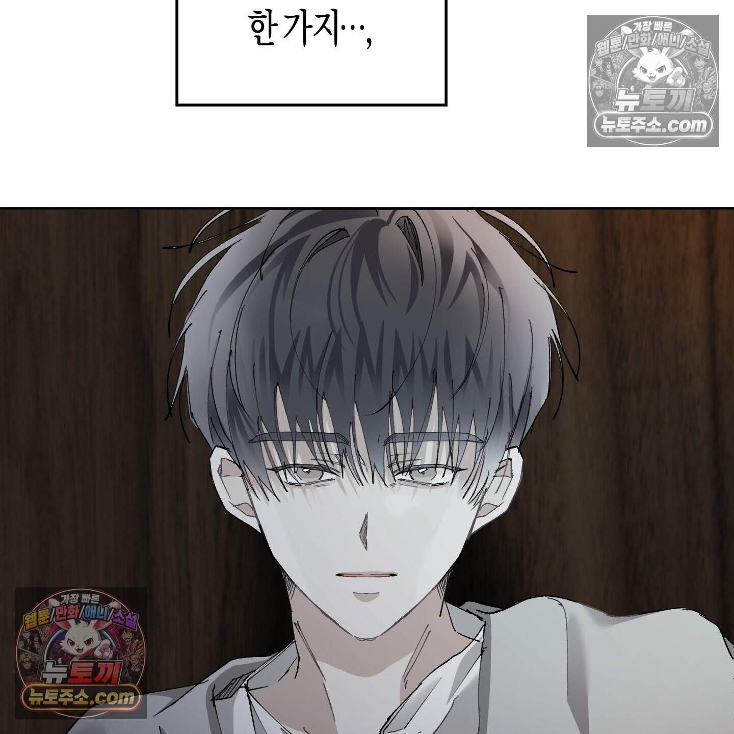 낙인의 세계 5화 55