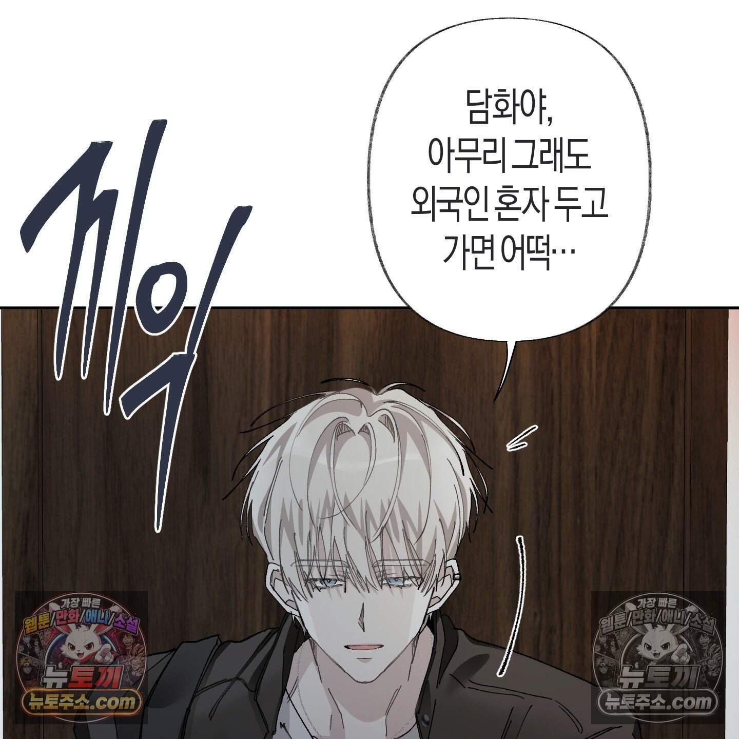 낙인의 세계 5화 58