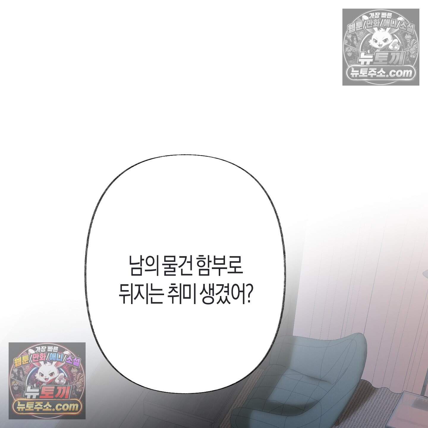 낙인의 세계 5화 62
