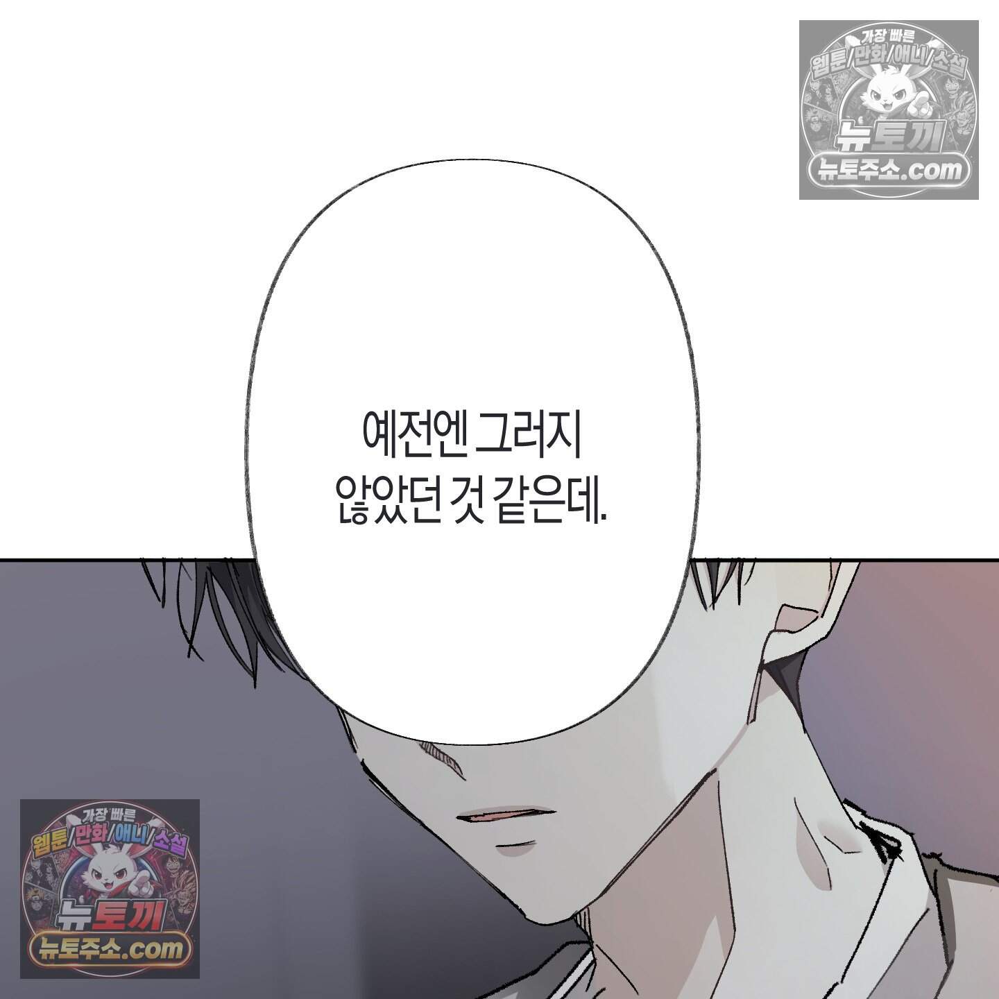 낙인의 세계 5화 65