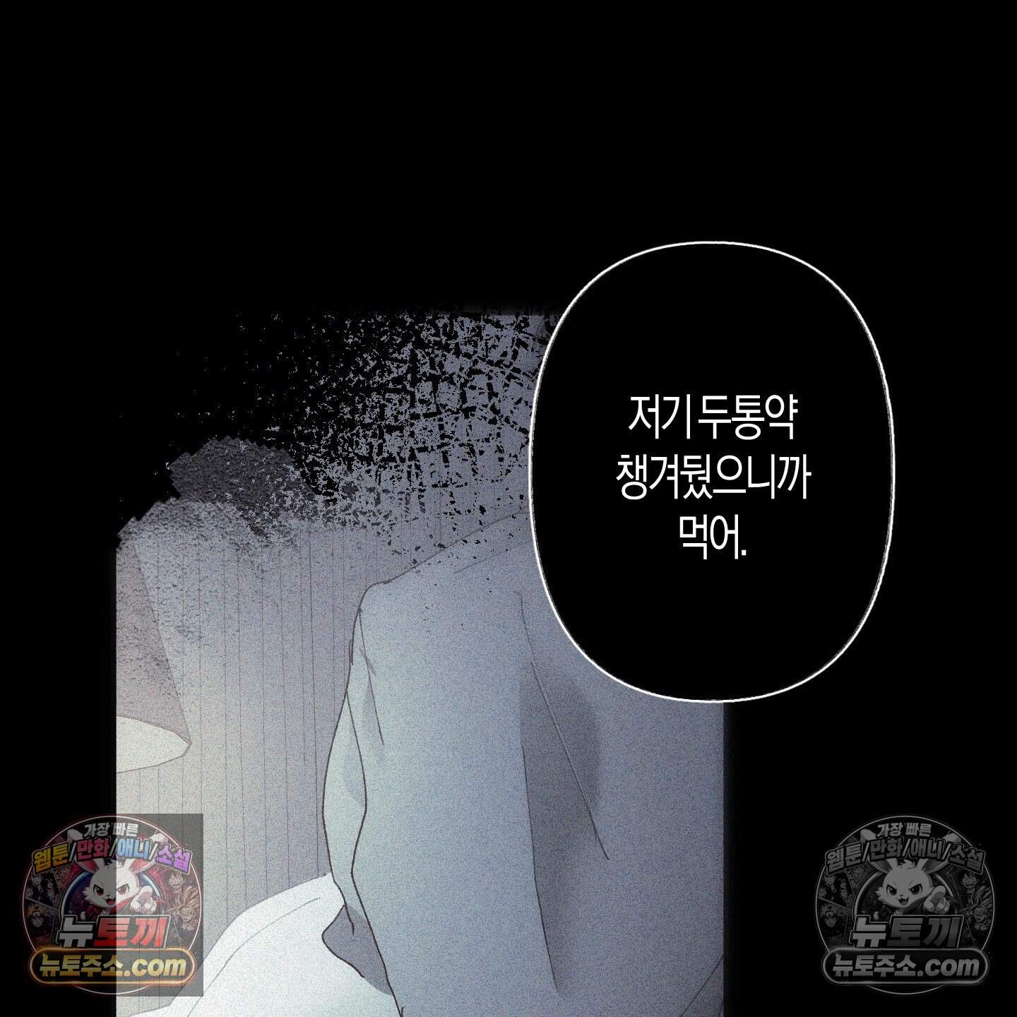 낙인의 세계 5화 69