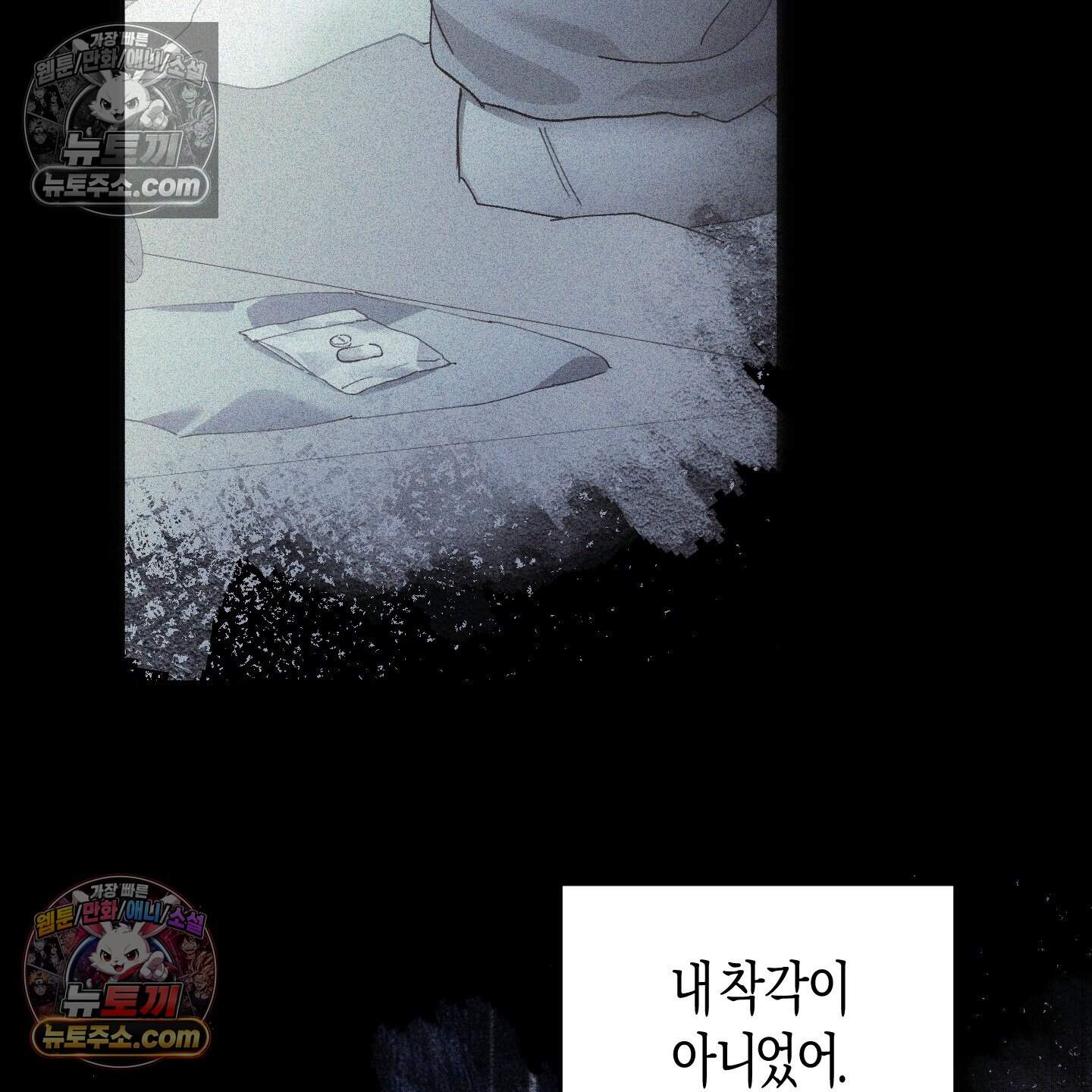 낙인의 세계 5화 70