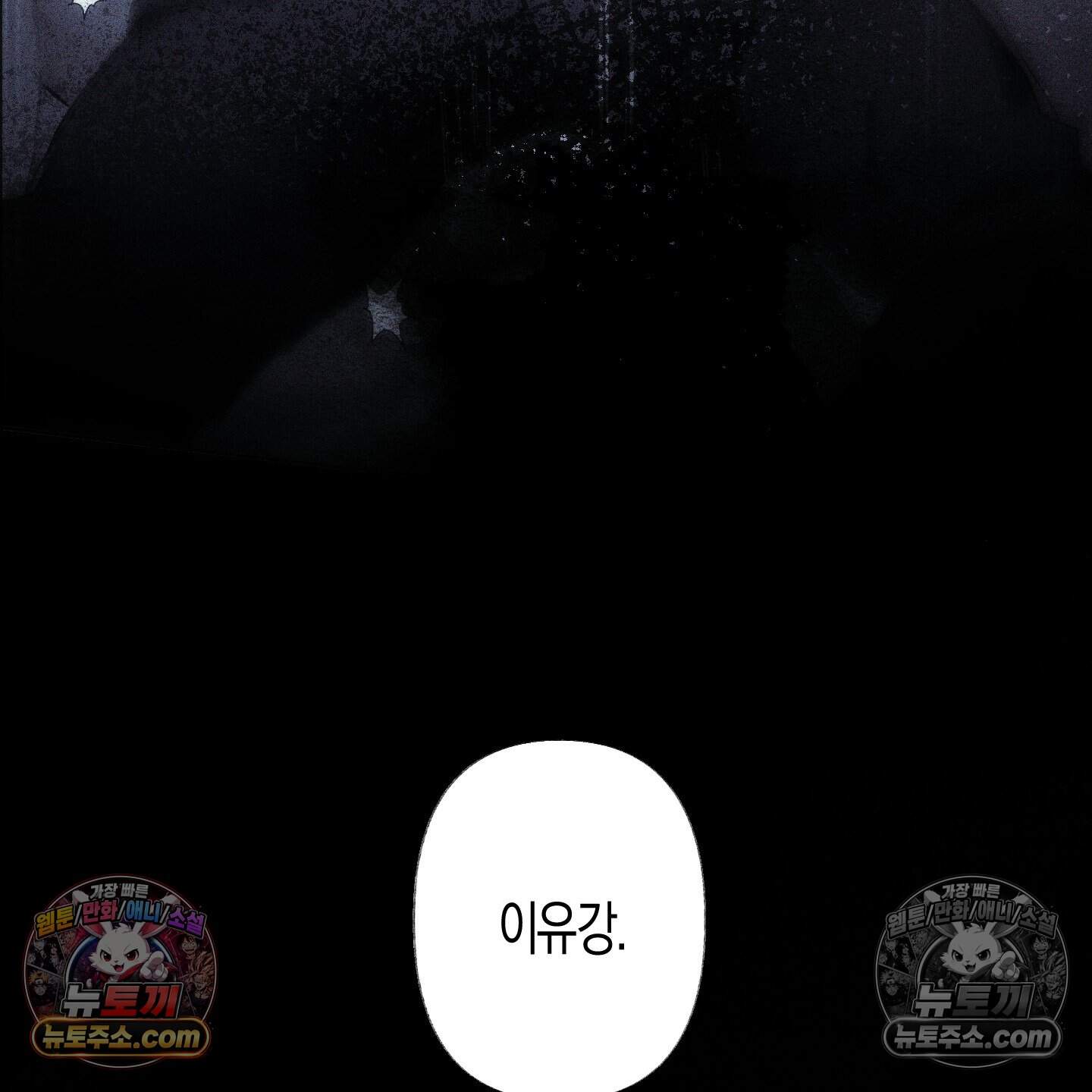 낙인의 세계 5화 72