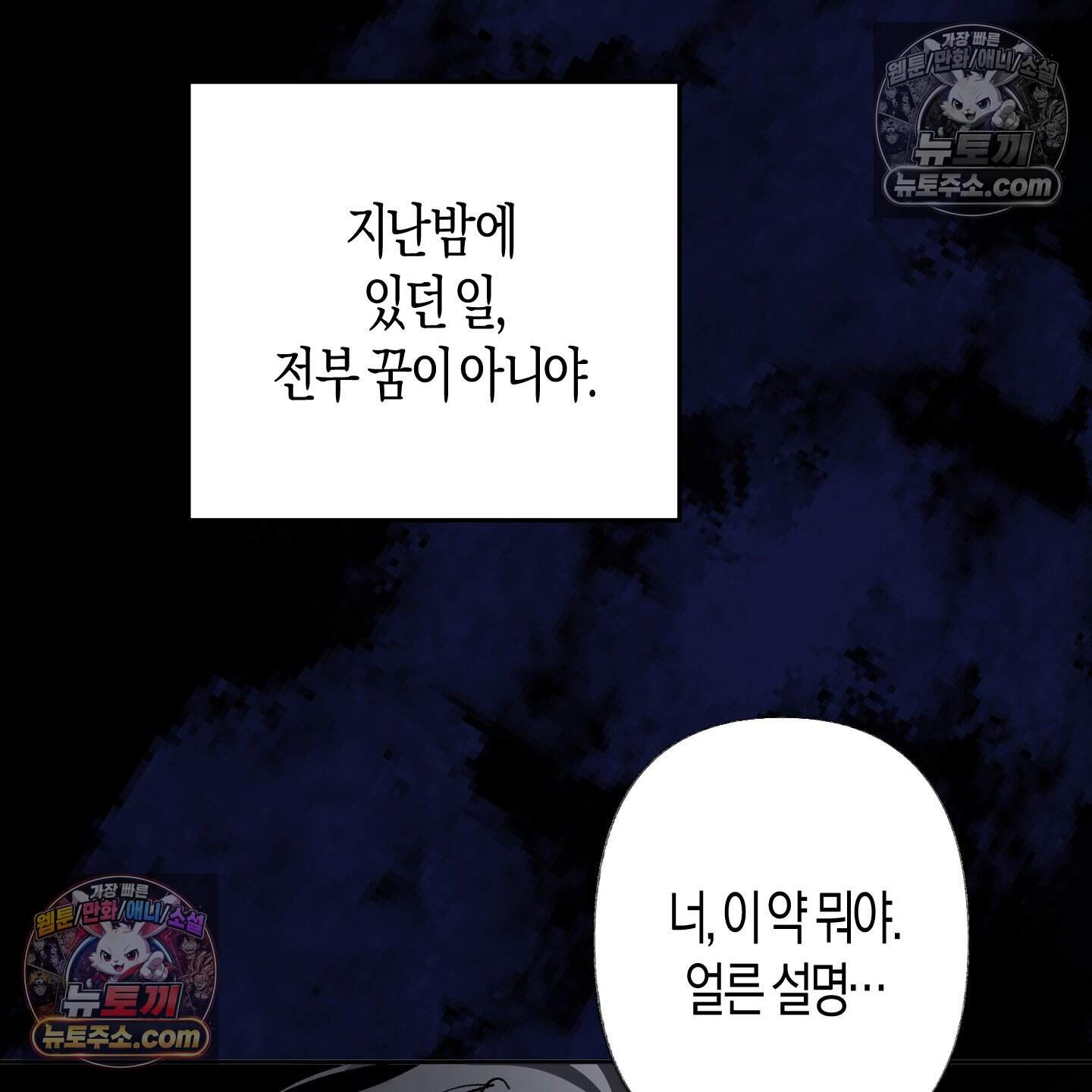낙인의 세계 5화 75
