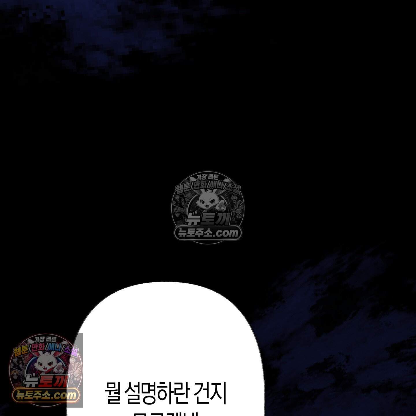낙인의 세계 5화 77