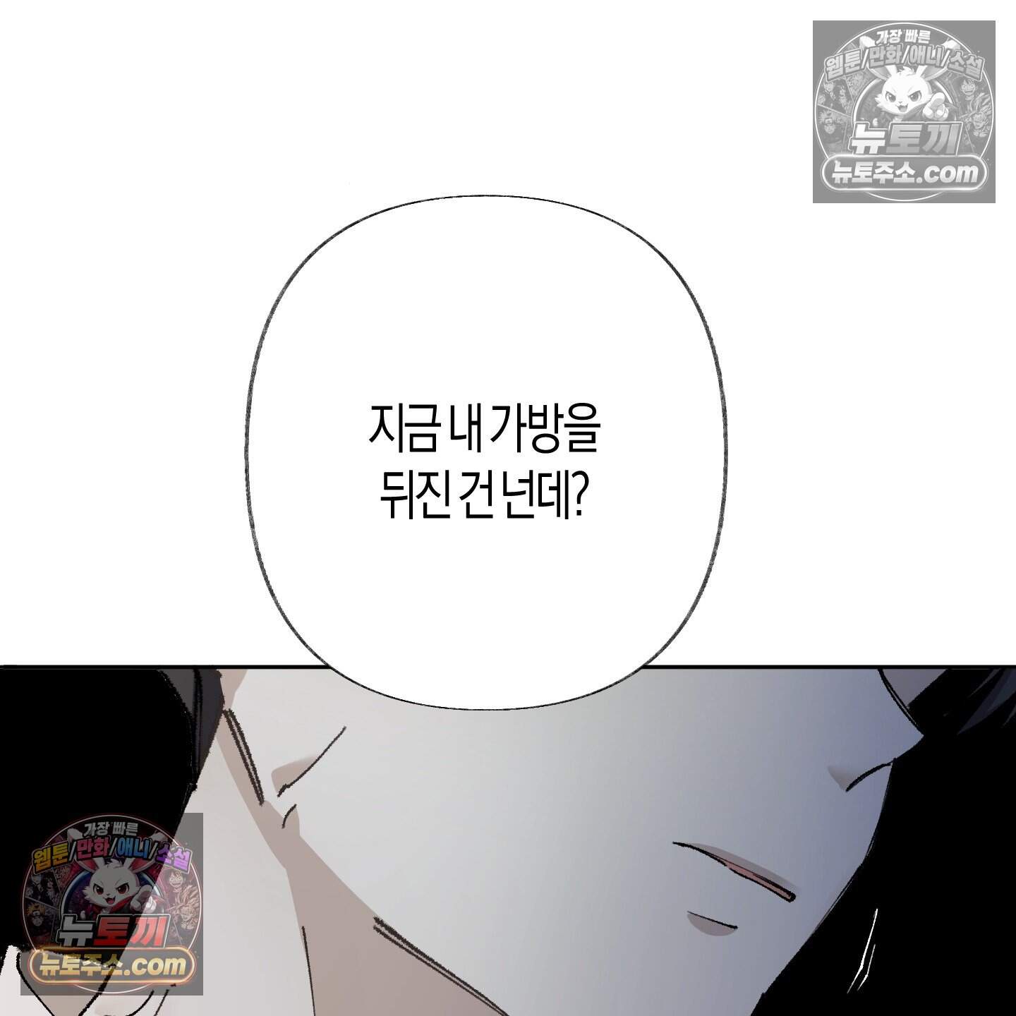 낙인의 세계 5화 80