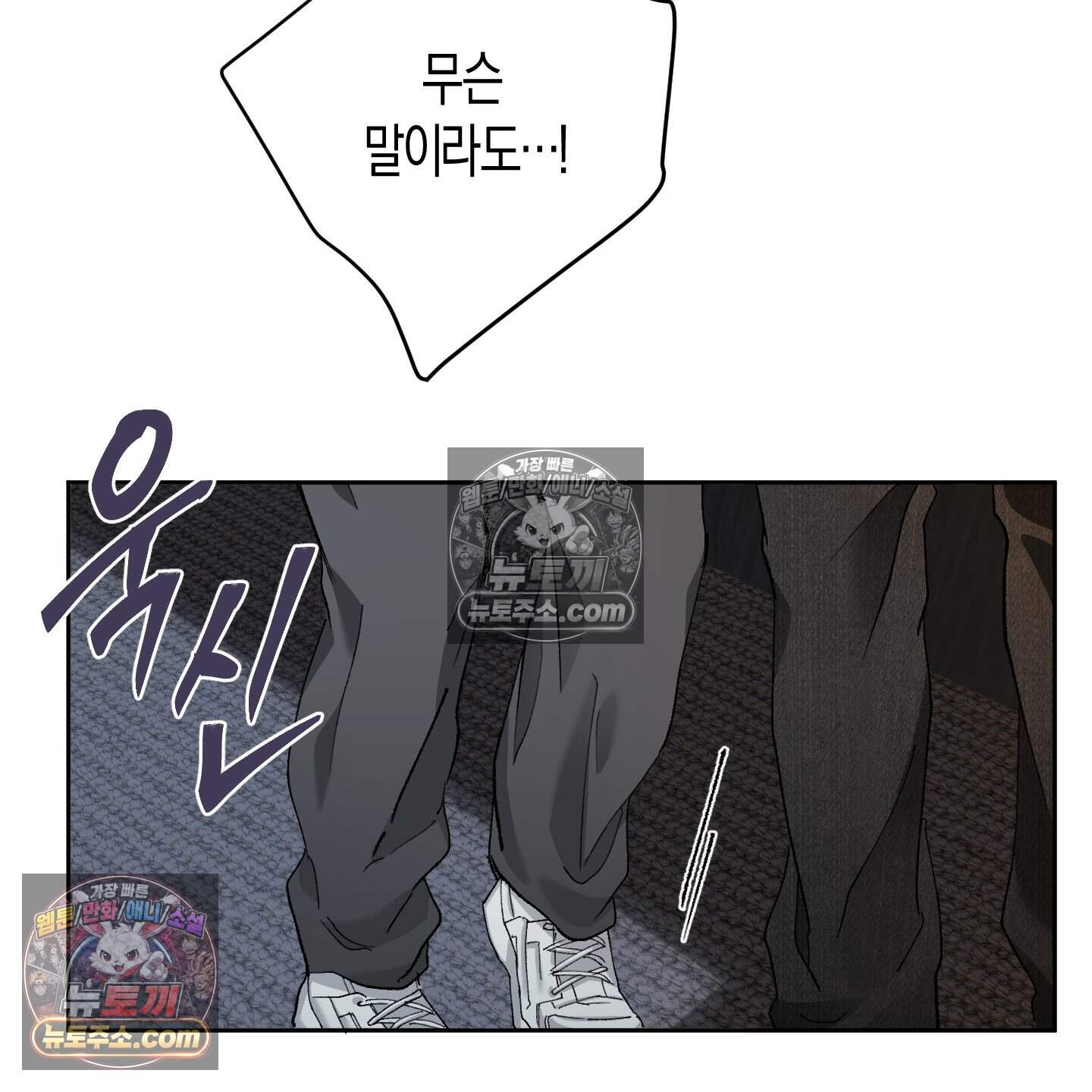 낙인의 세계 5화 89