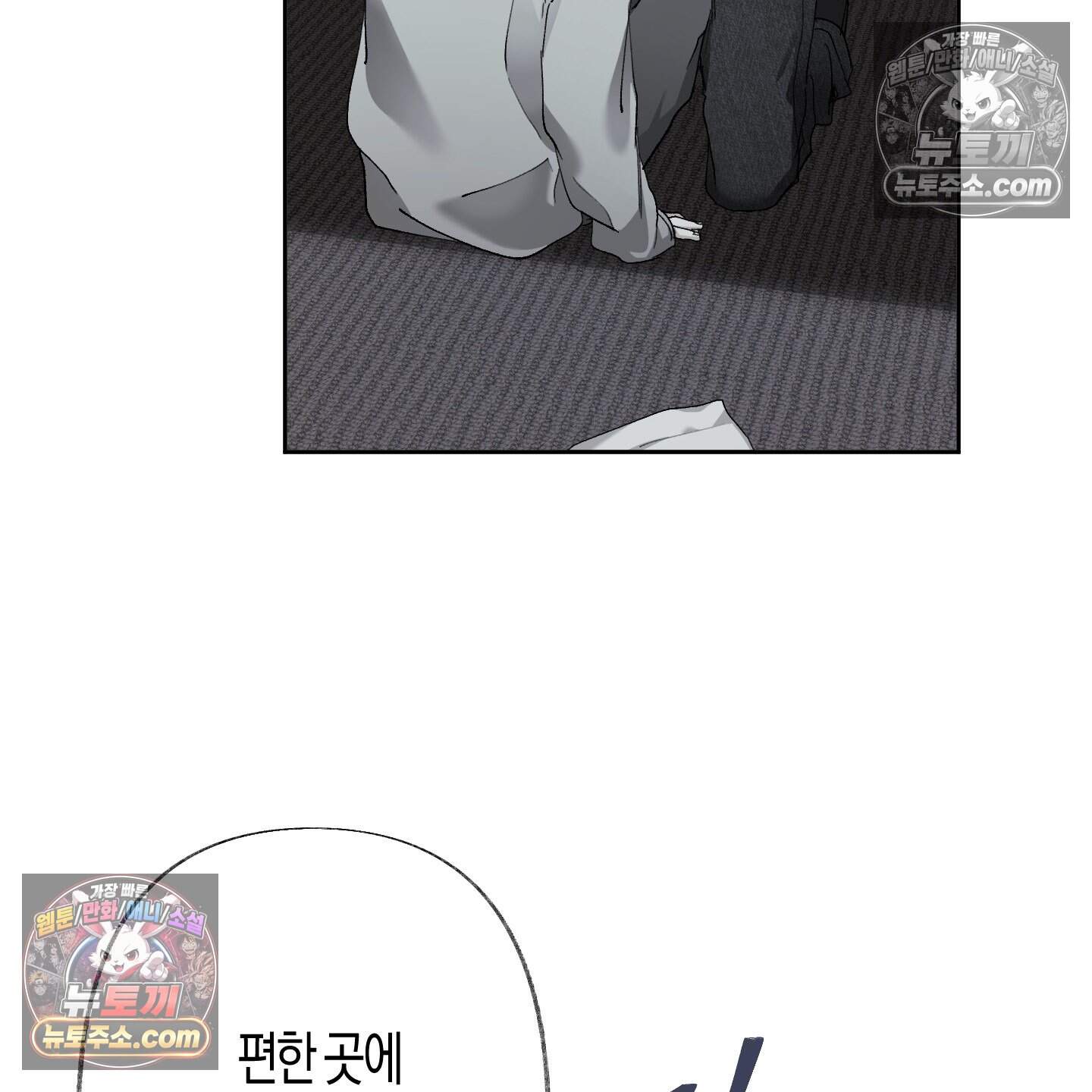 낙인의 세계 5화 92