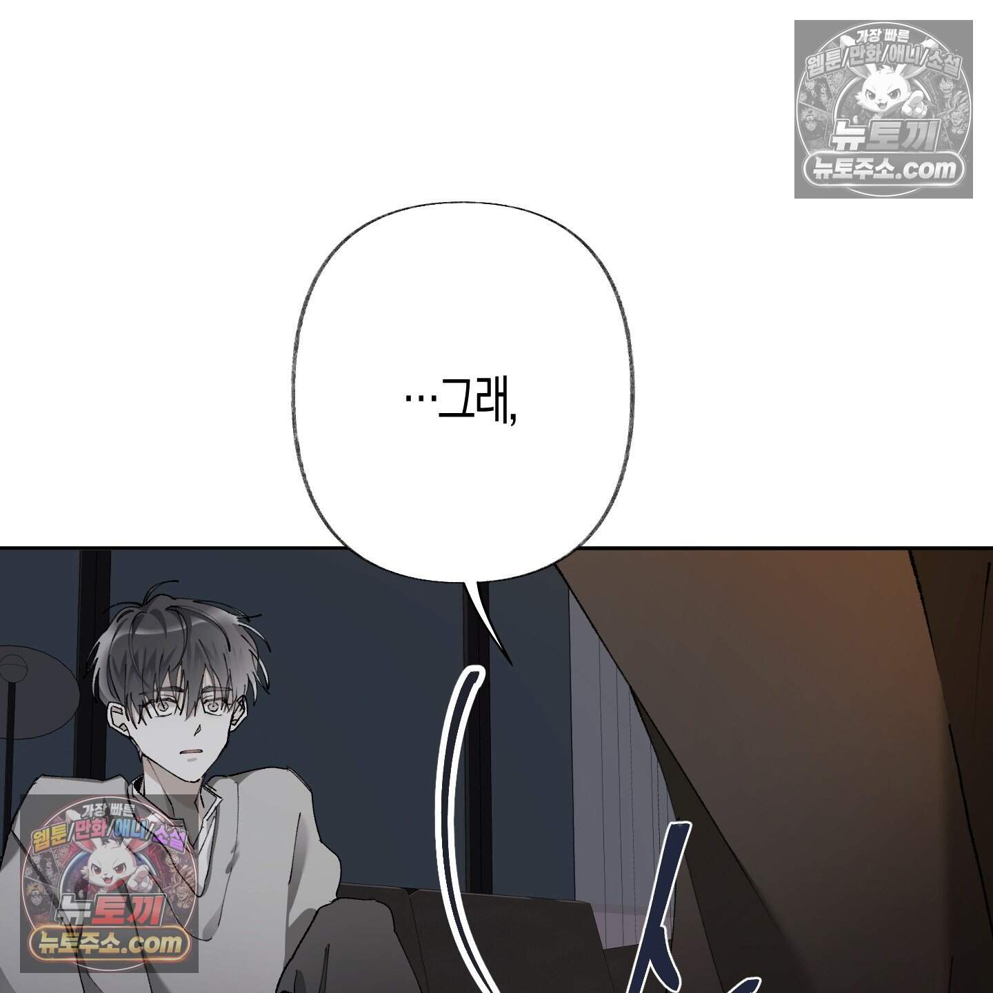 낙인의 세계 5화 101