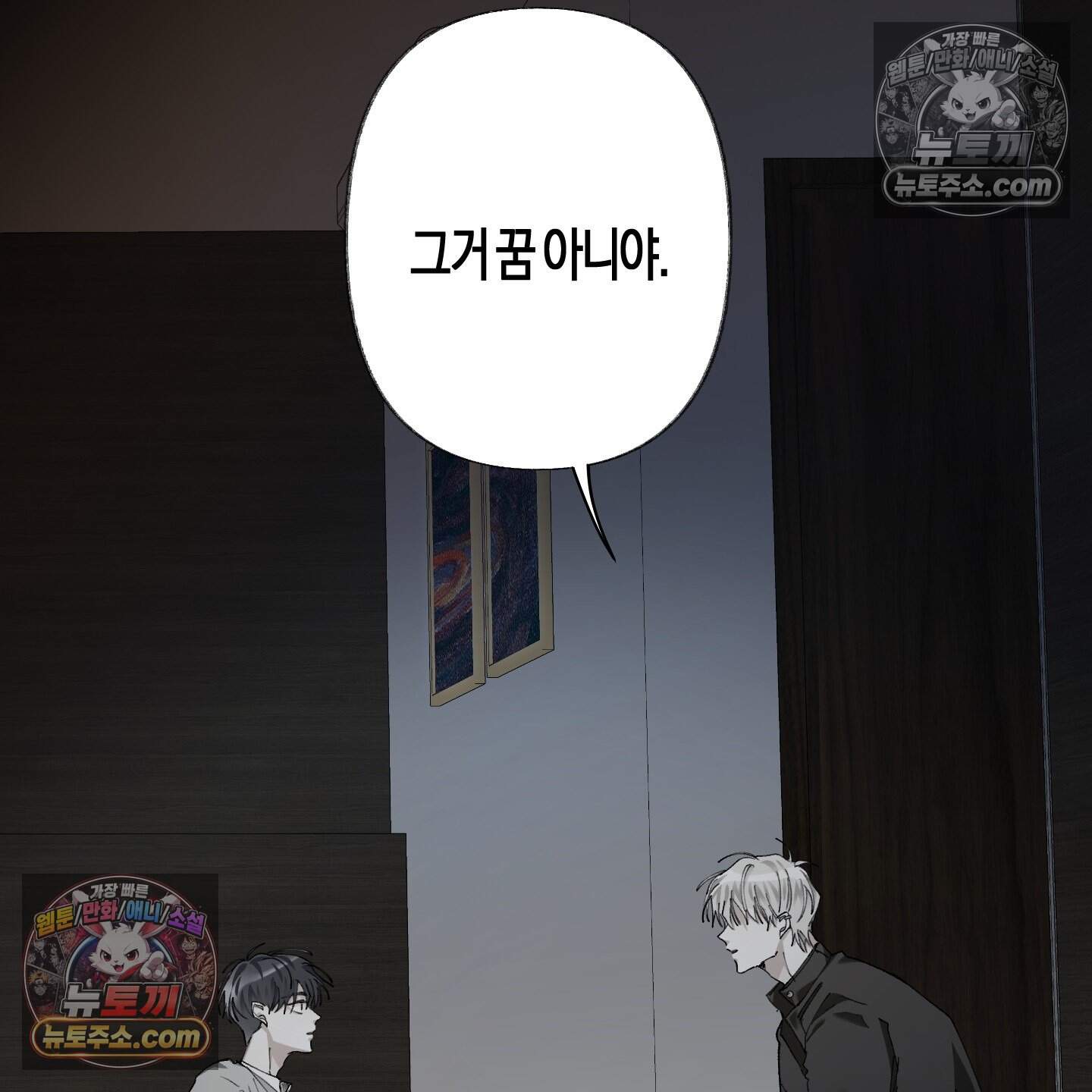 낙인의 세계 5화 103