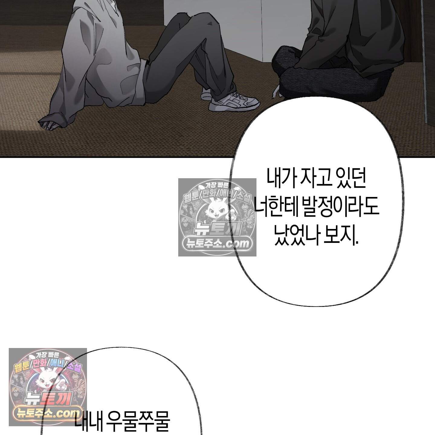 낙인의 세계 5화 104