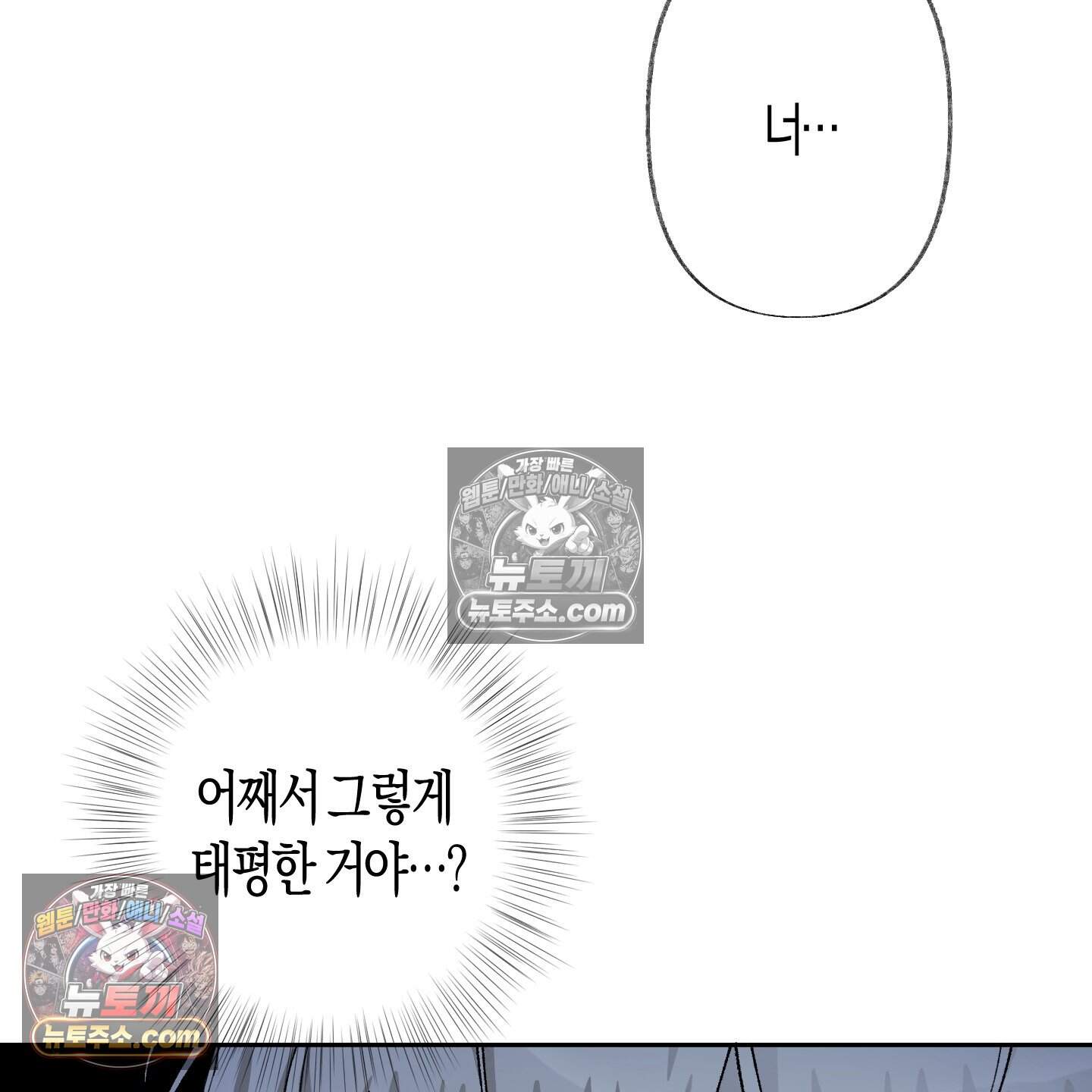 낙인의 세계 5화 106