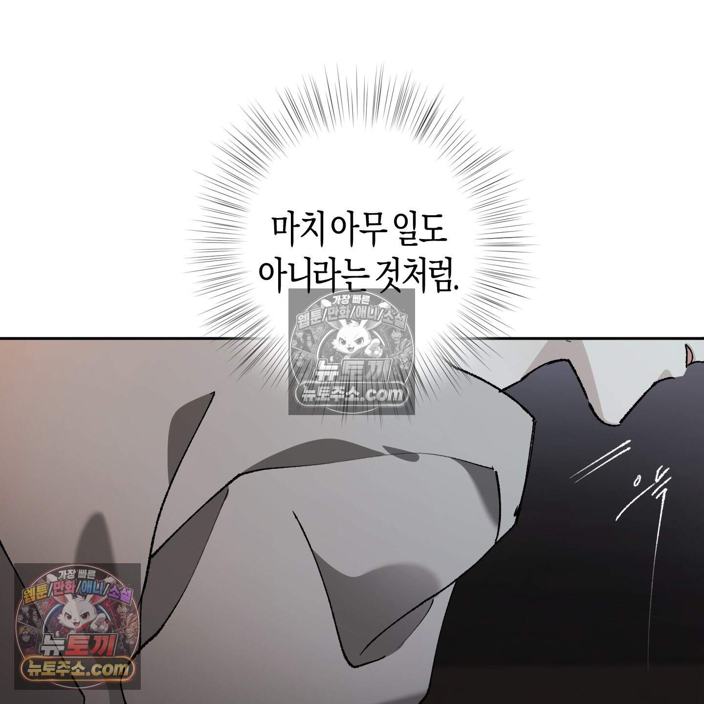 낙인의 세계 5화 108