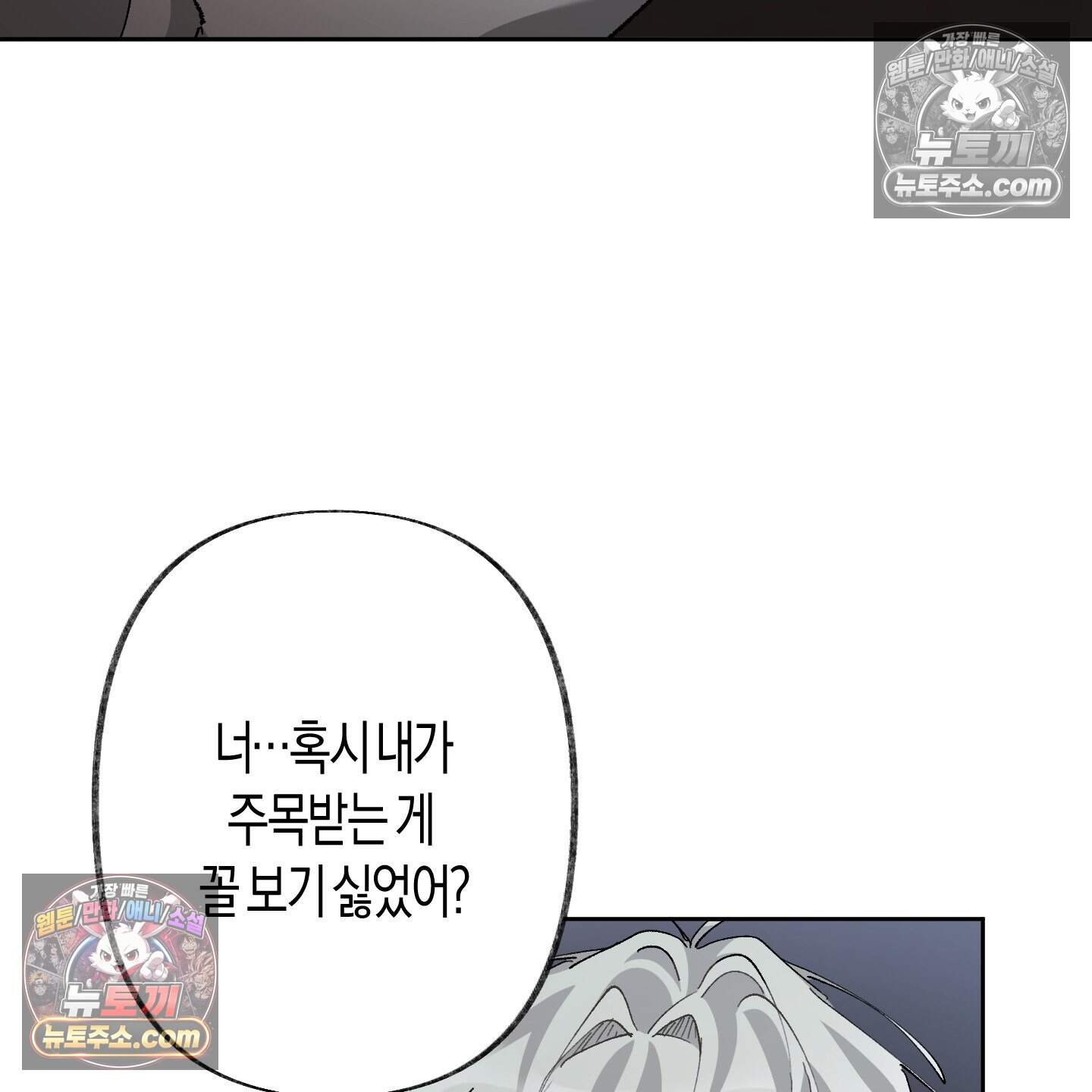 낙인의 세계 5화 109