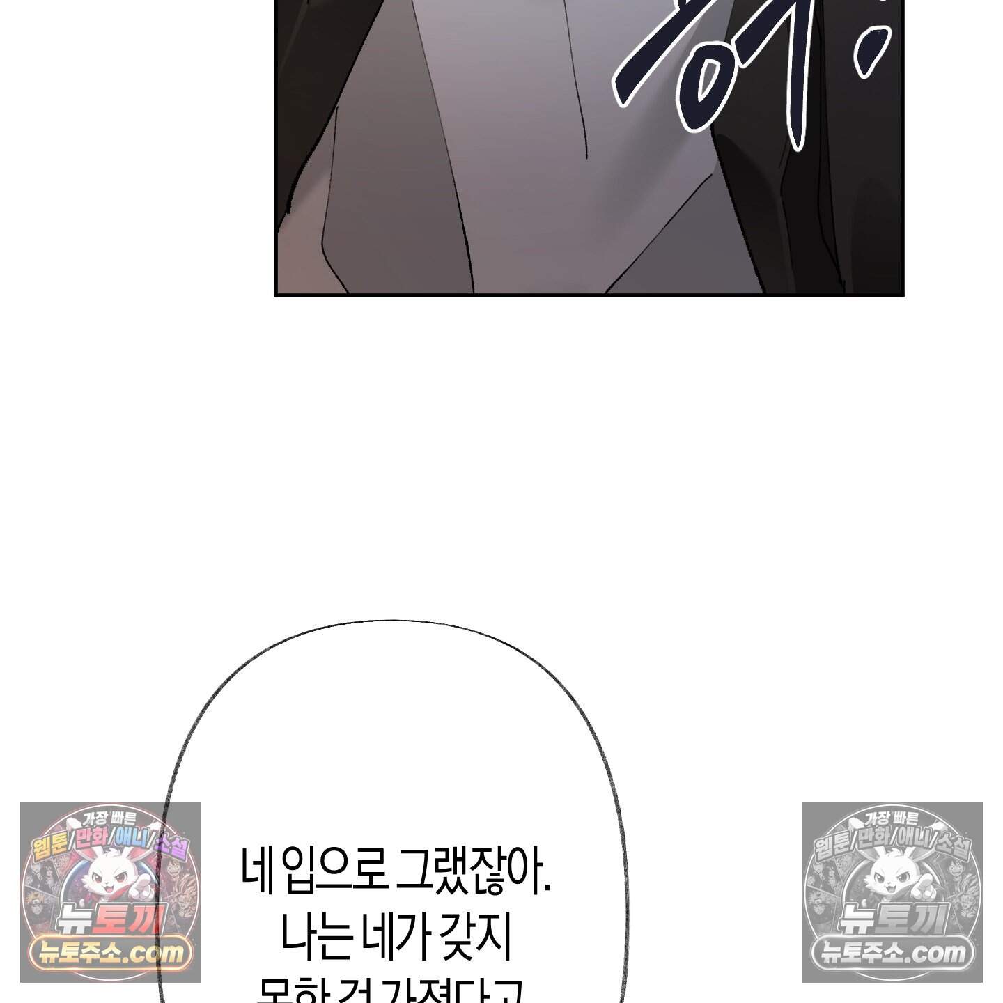 낙인의 세계 5화 111