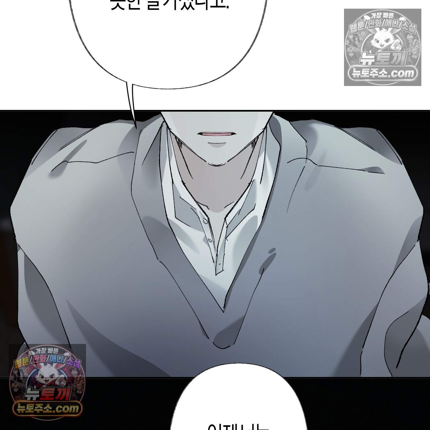 낙인의 세계 5화 112
