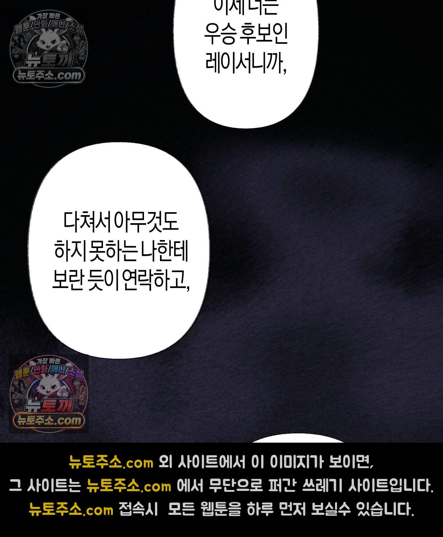 낙인의 세계 5화 113