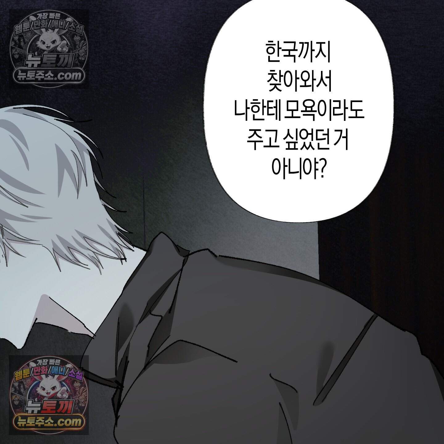 낙인의 세계 5화 114