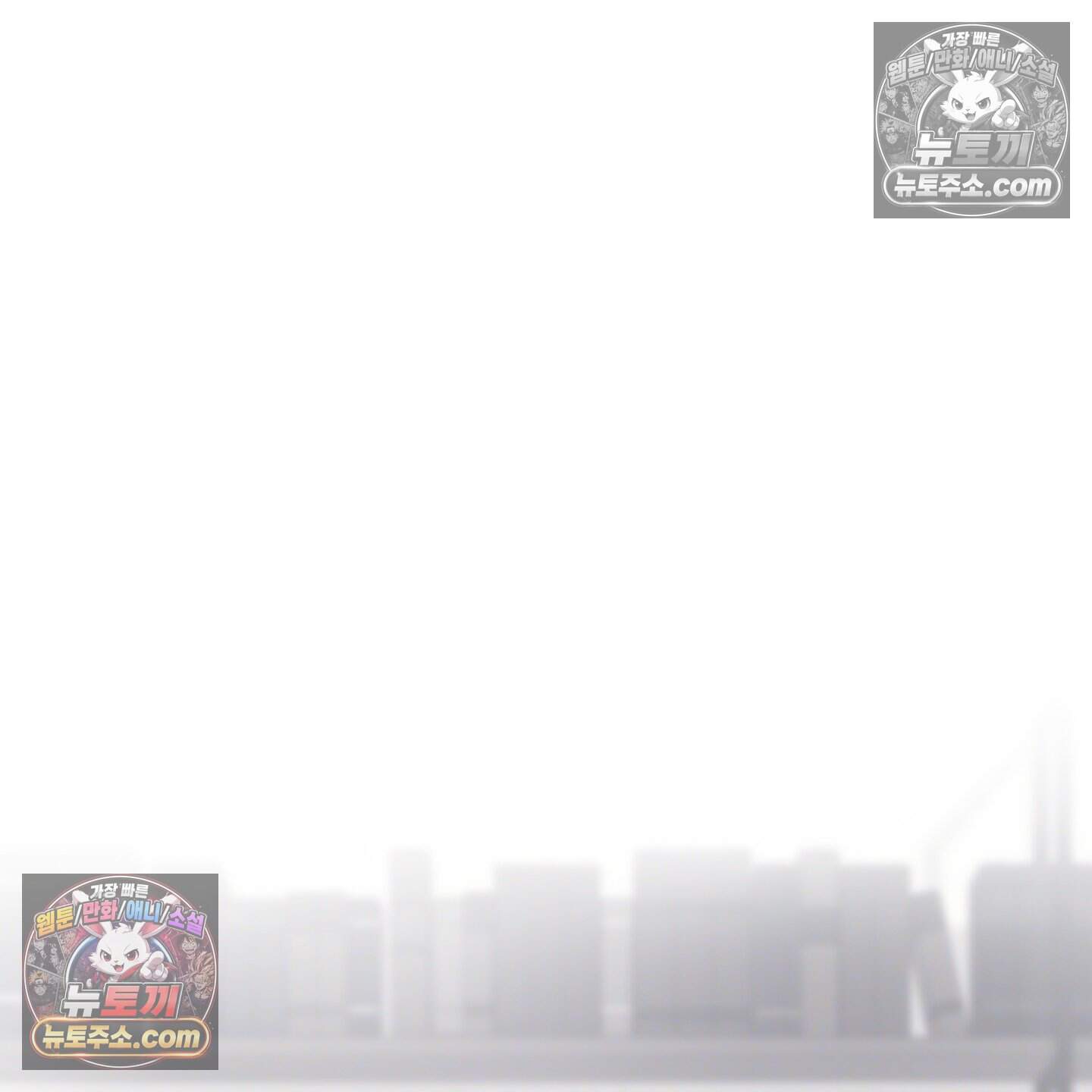 낙인의 세계 5화 116