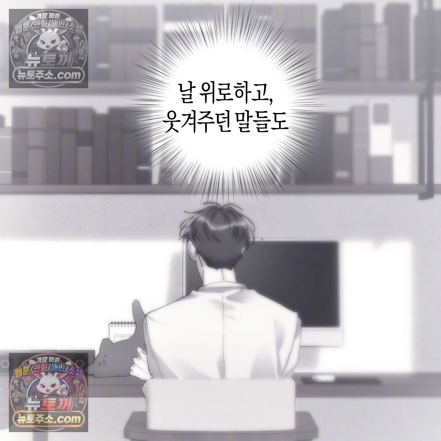 낙인의 세계 5화 117