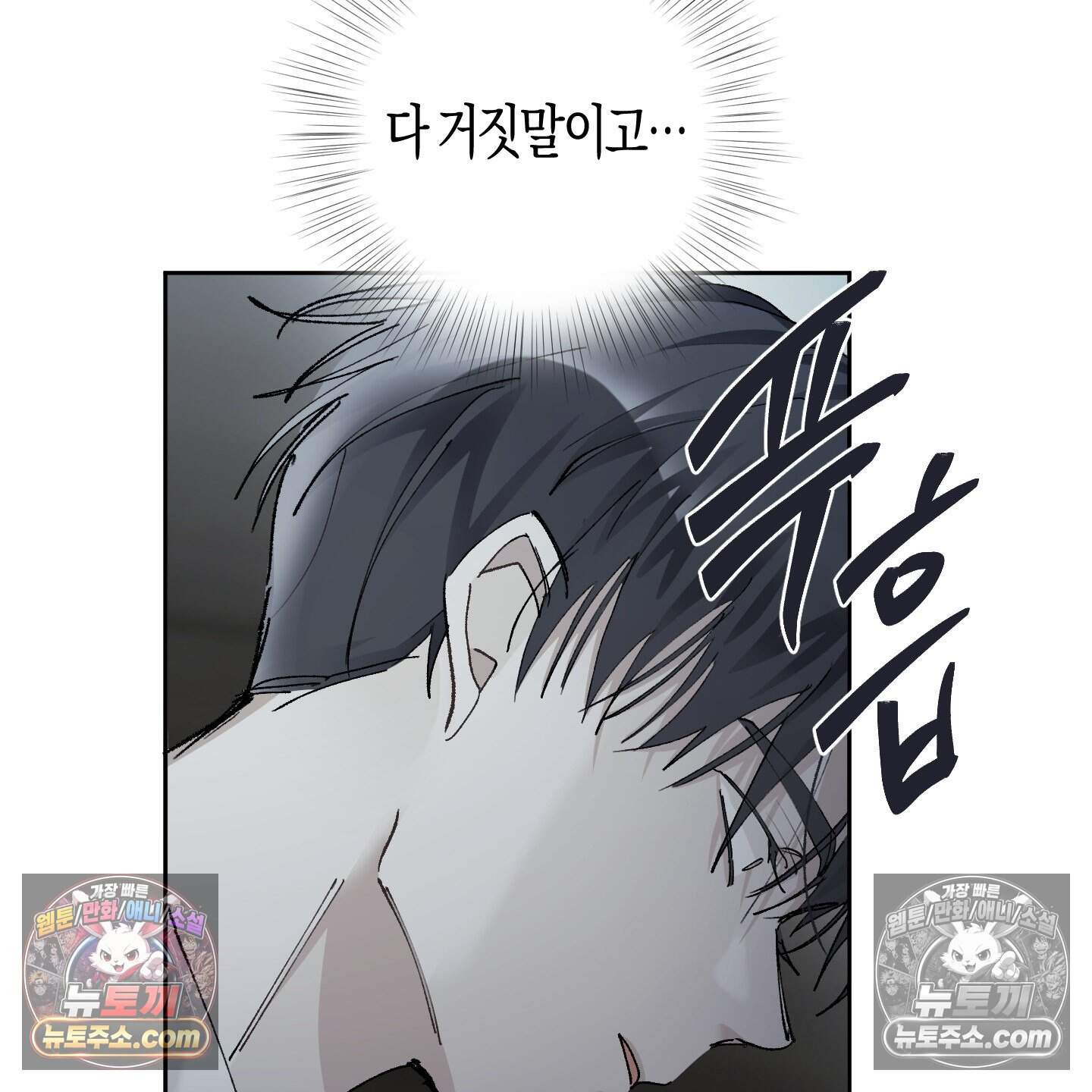 낙인의 세계 5화 119
