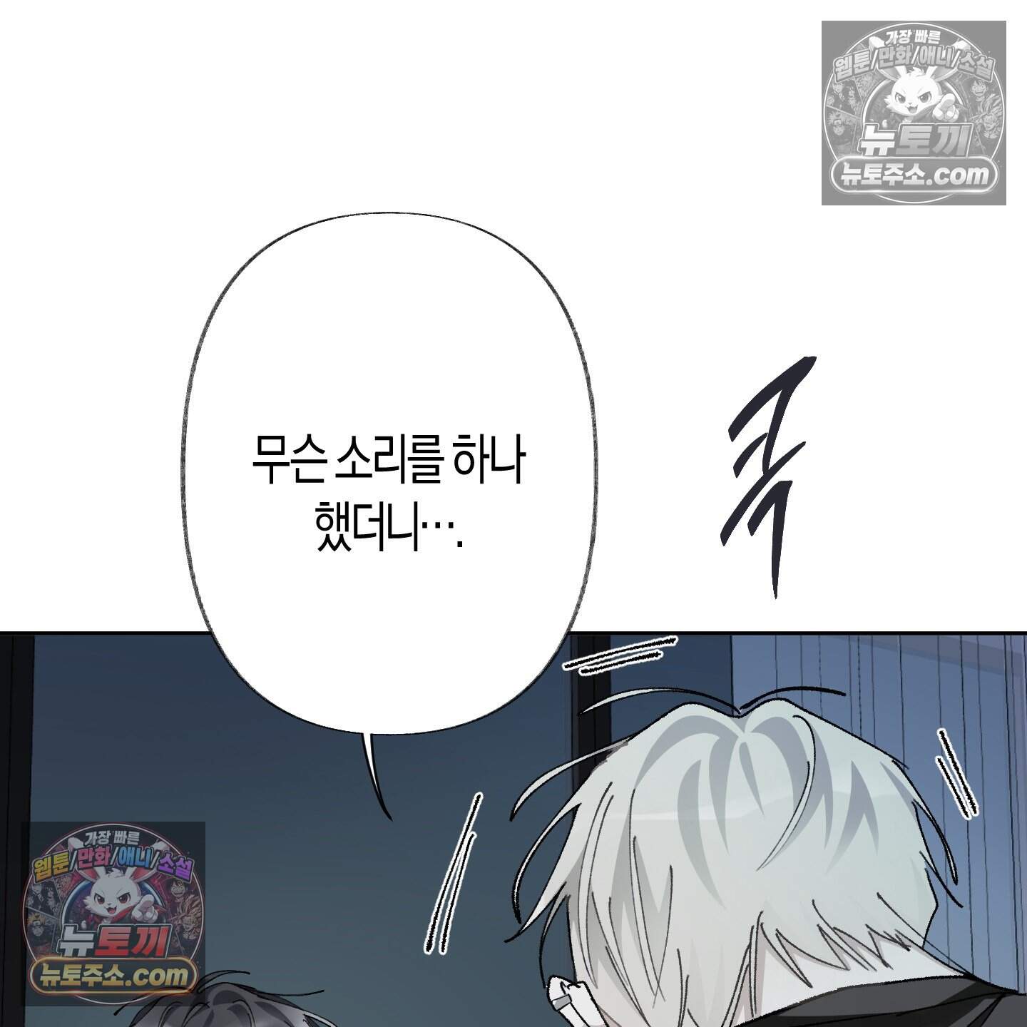 낙인의 세계 5화 121