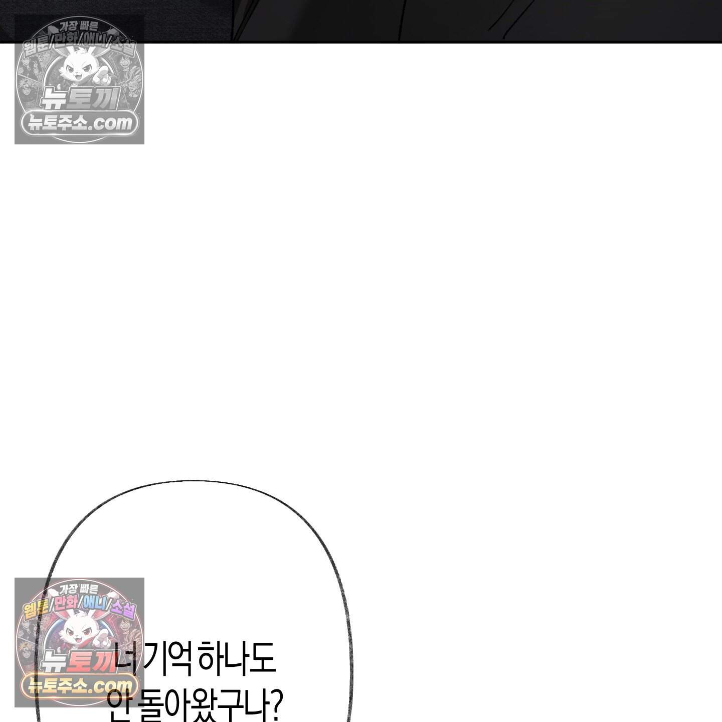 낙인의 세계 5화 123