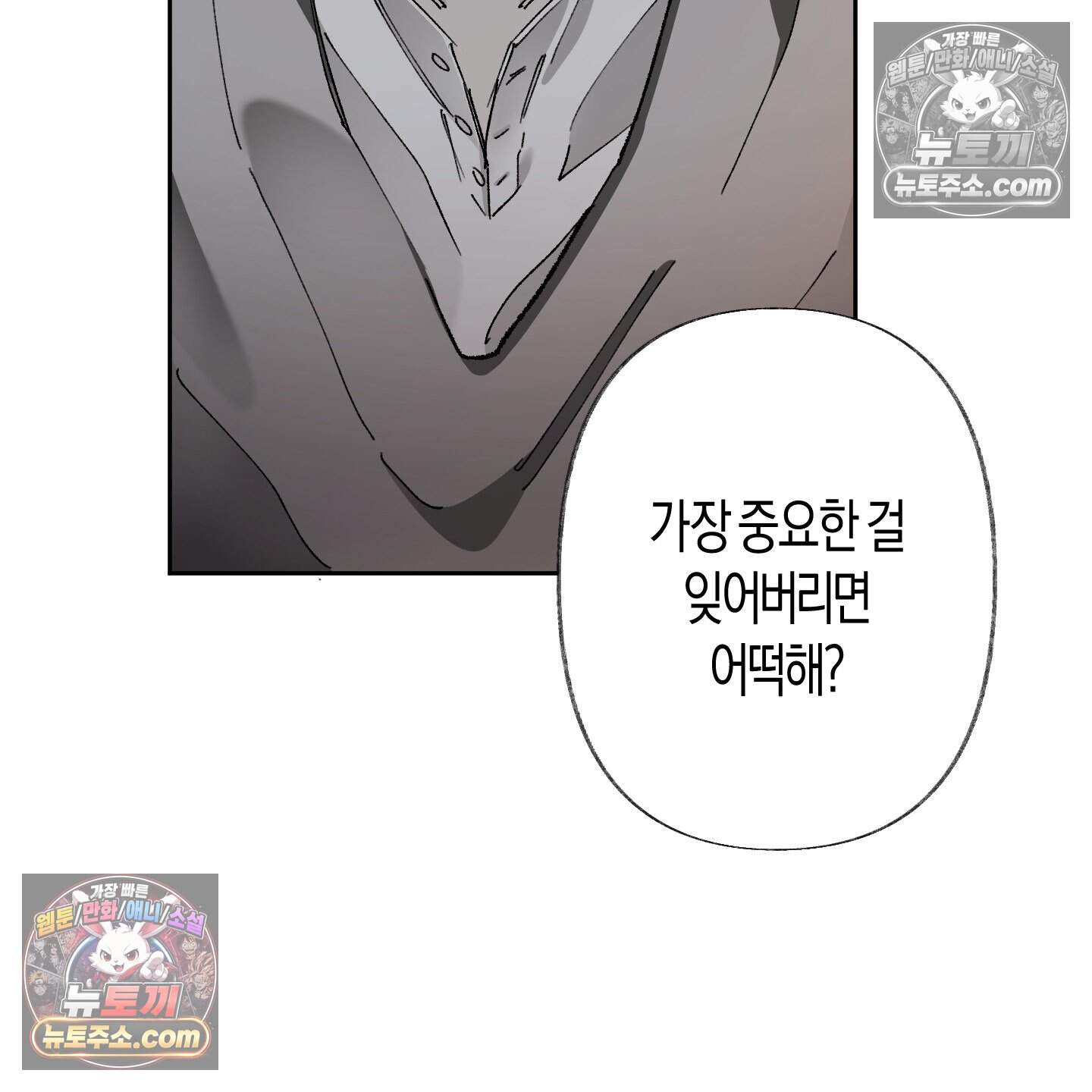 낙인의 세계 5화 125