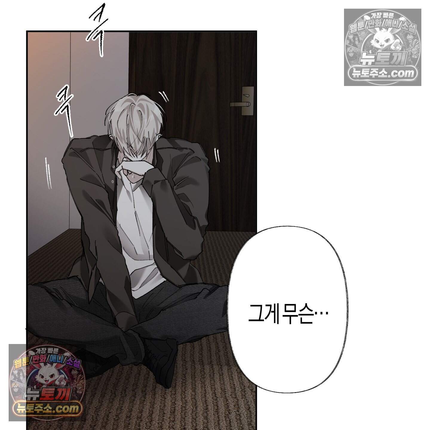 낙인의 세계 5화 126