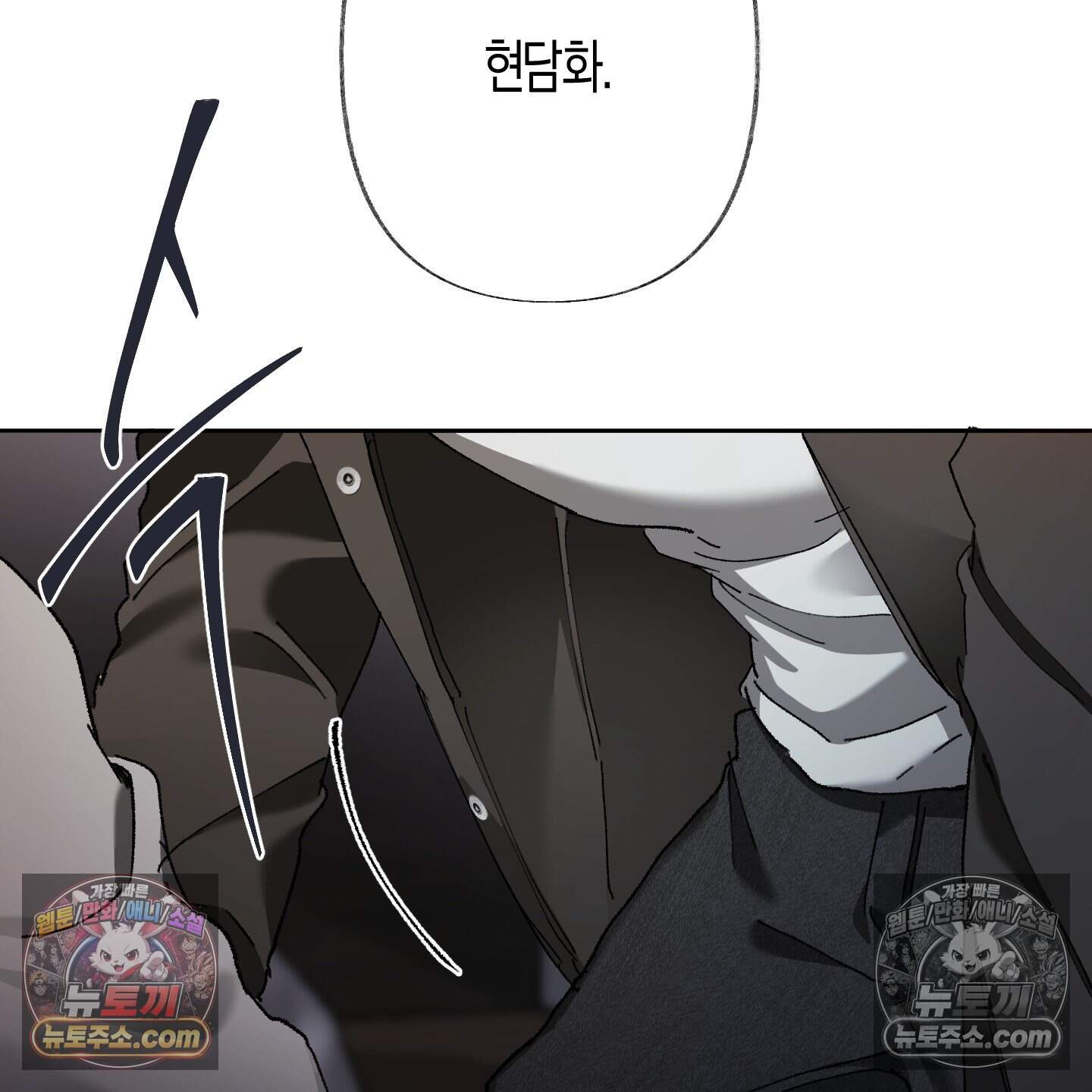 낙인의 세계 5화 129