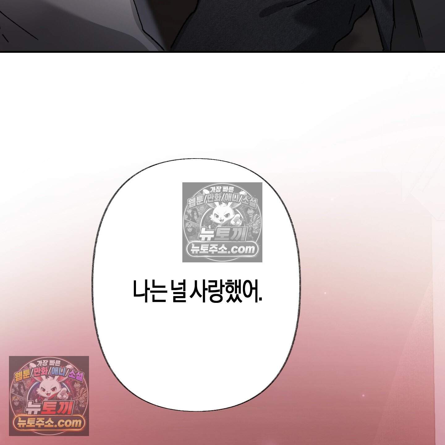 낙인의 세계 5화 130