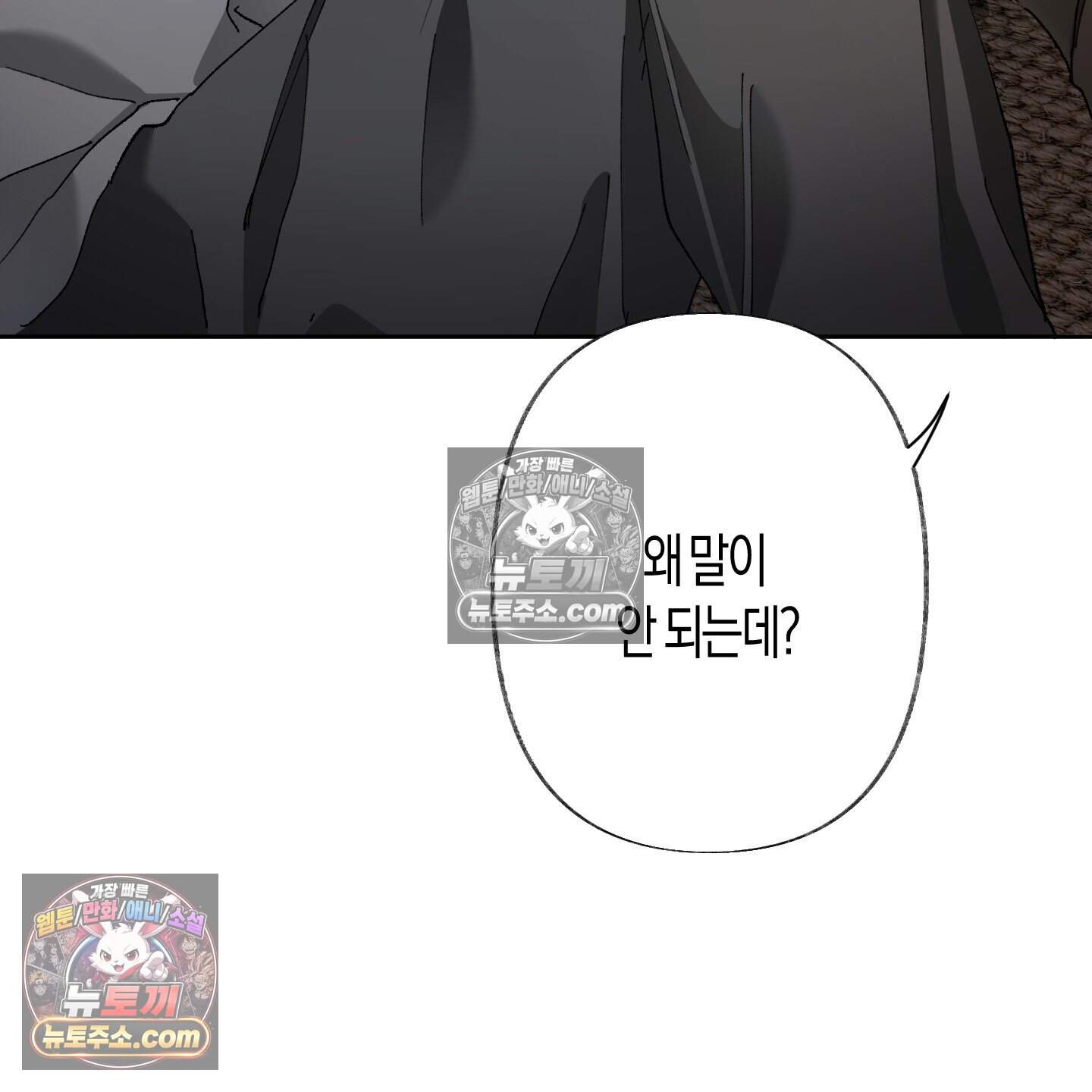 낙인의 세계 5화 136