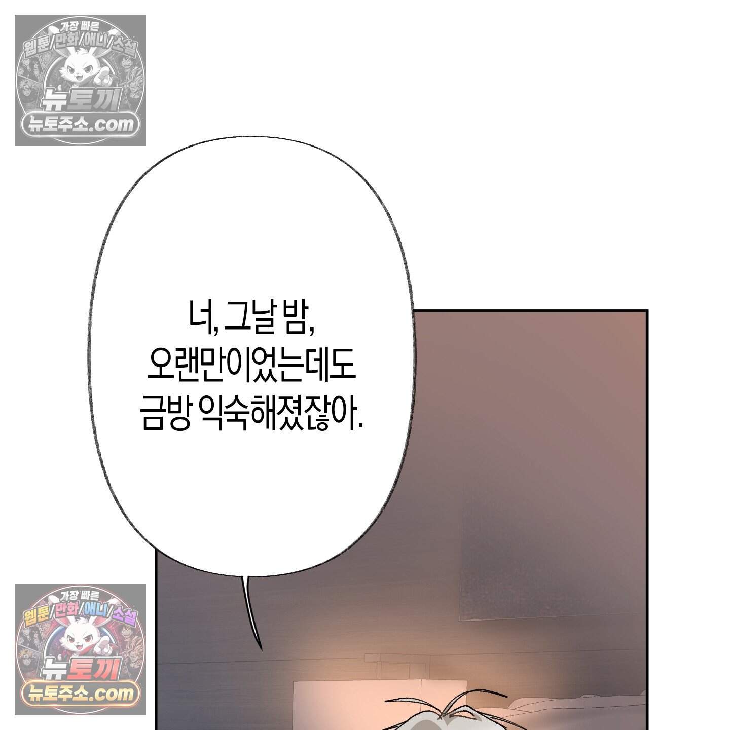 낙인의 세계 5화 137