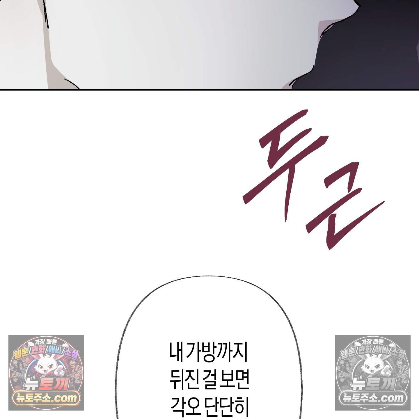 낙인의 세계 5화 143