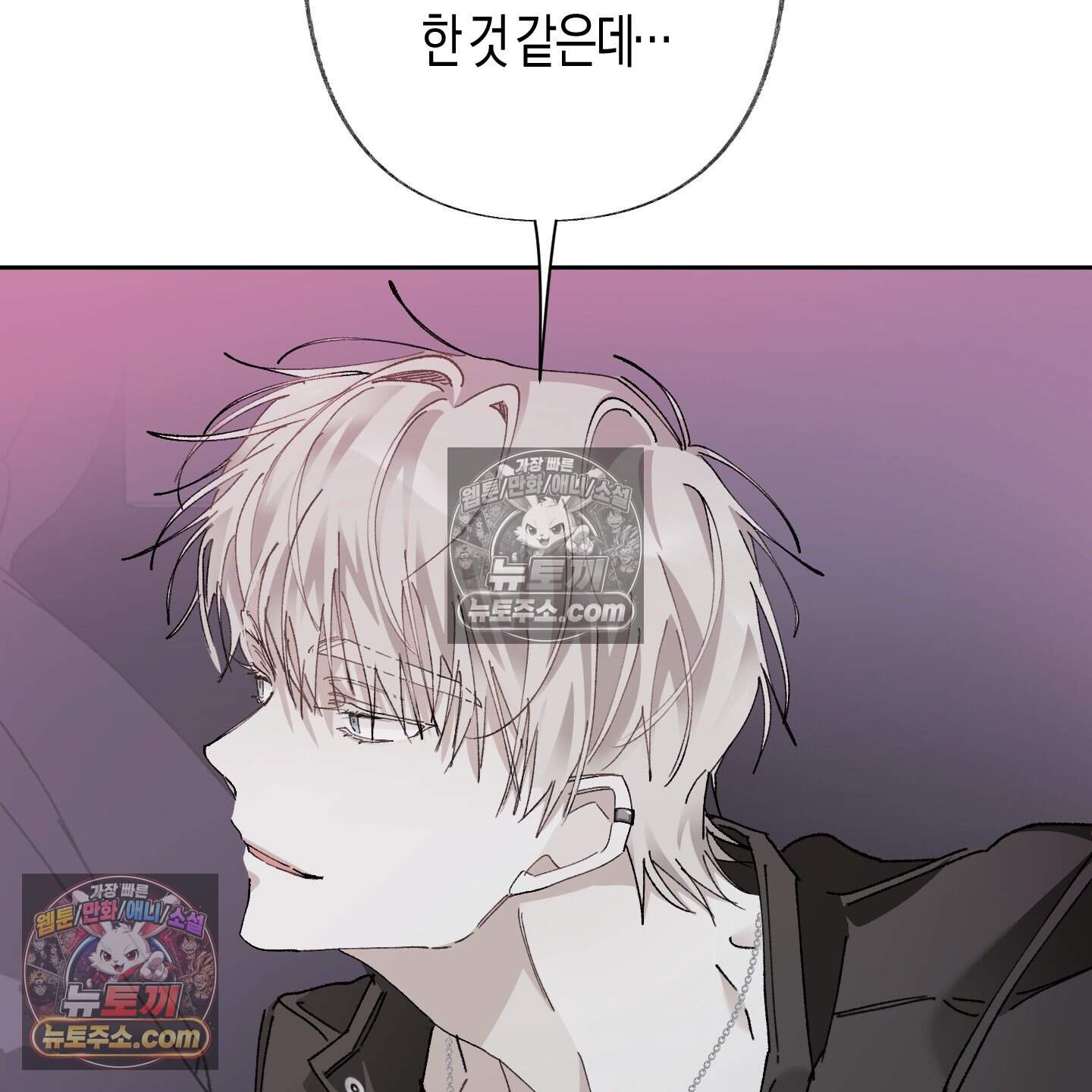 낙인의 세계 5화 144