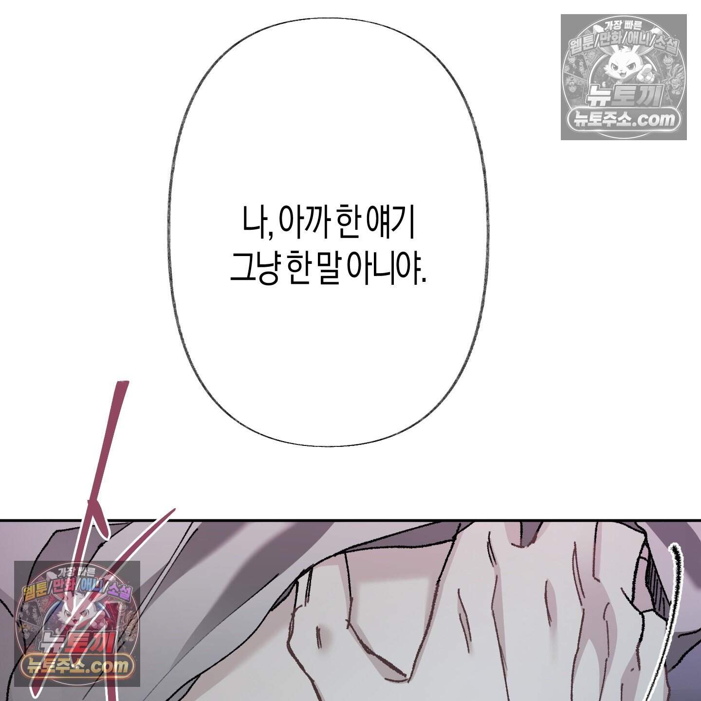 낙인의 세계 5화 146