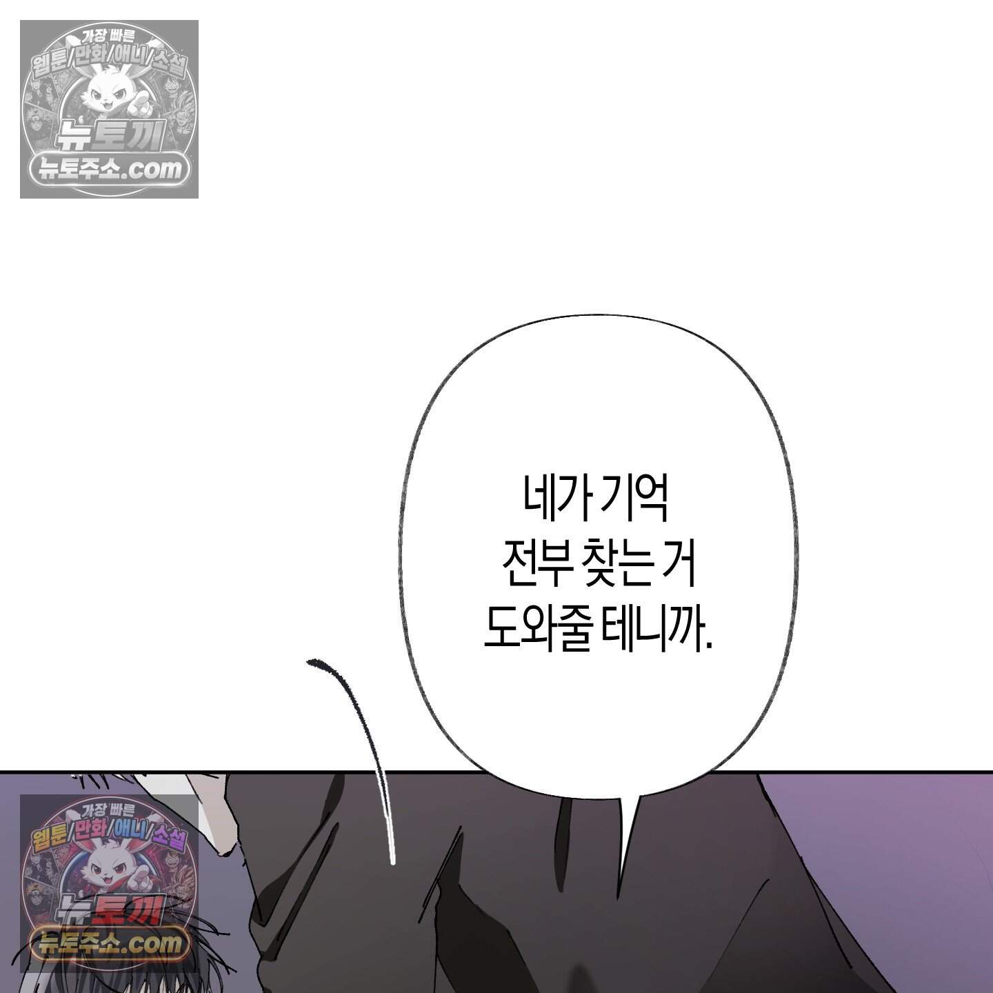 낙인의 세계 5화 148