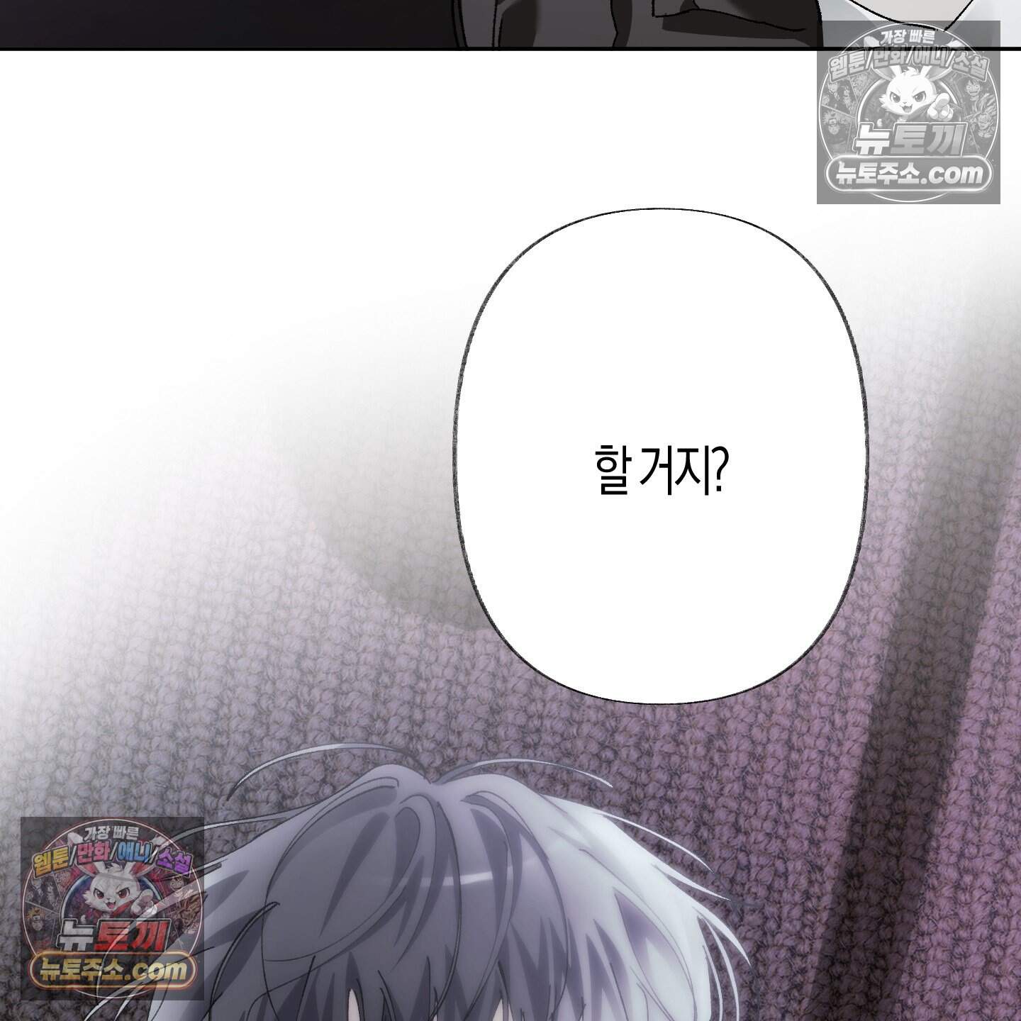 낙인의 세계 5화 152