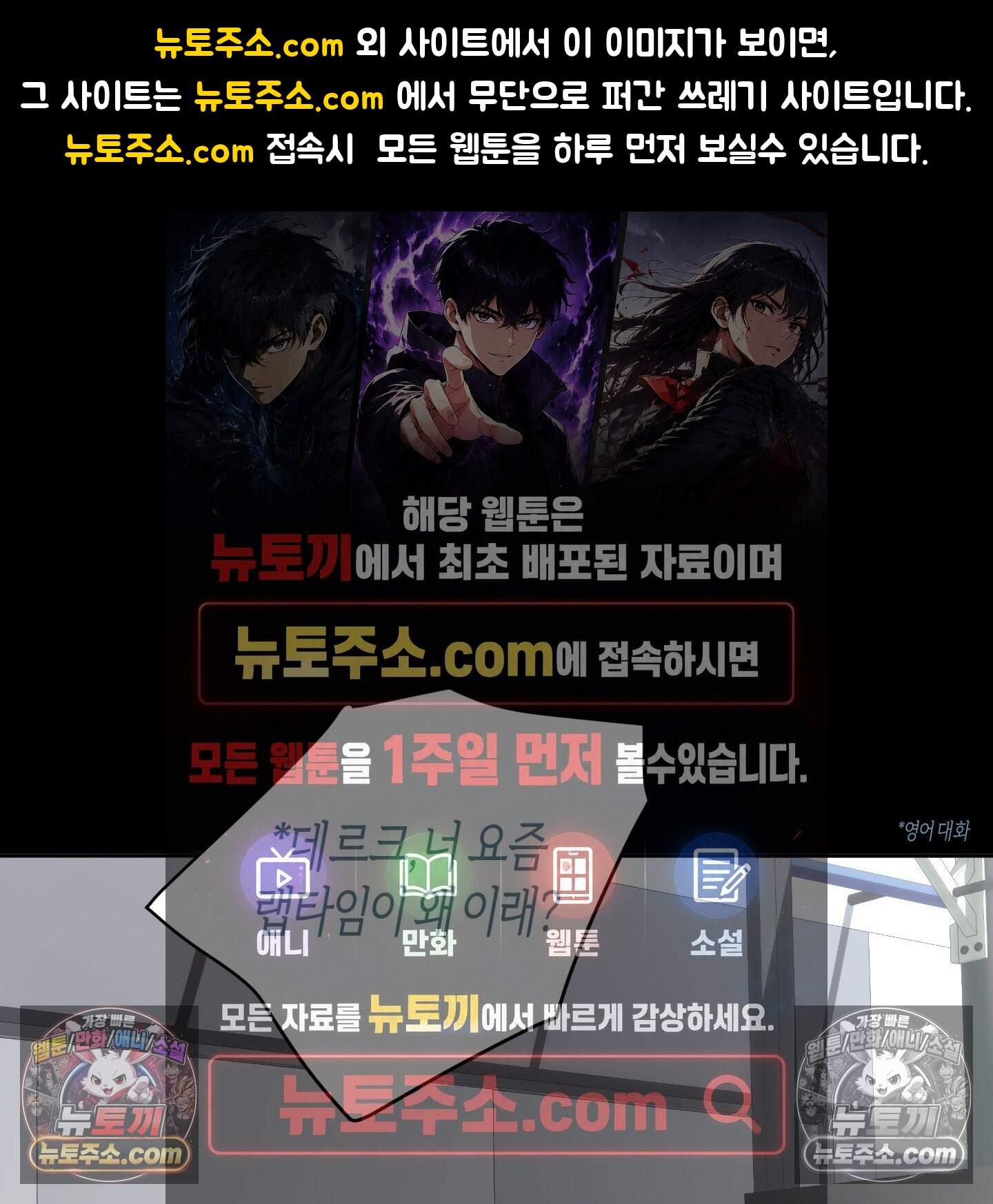 낙인의 세계 6화 1