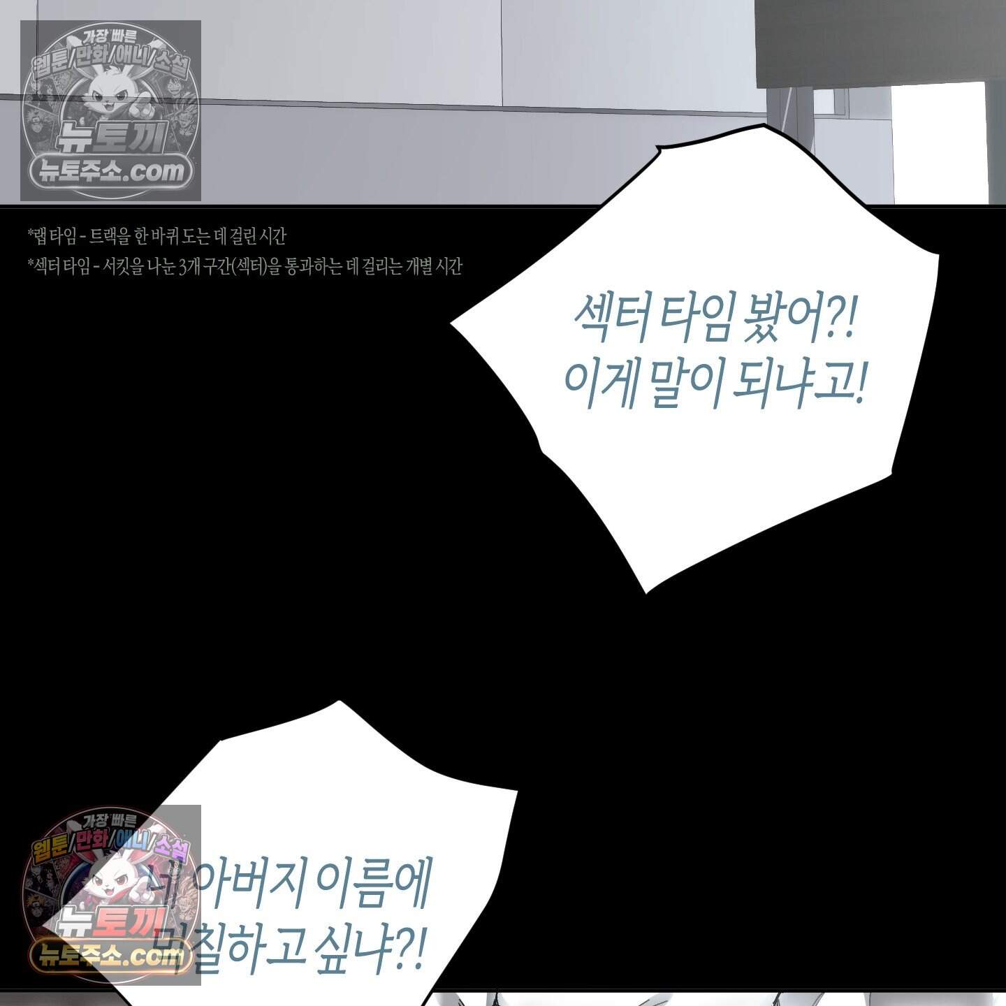 낙인의 세계 6화 2