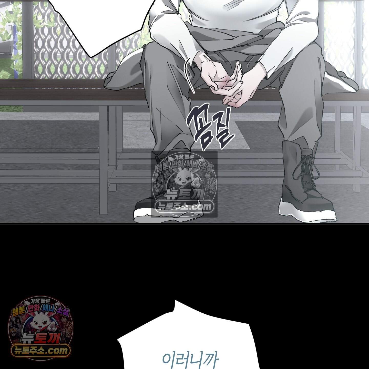 낙인의 세계 6화 3